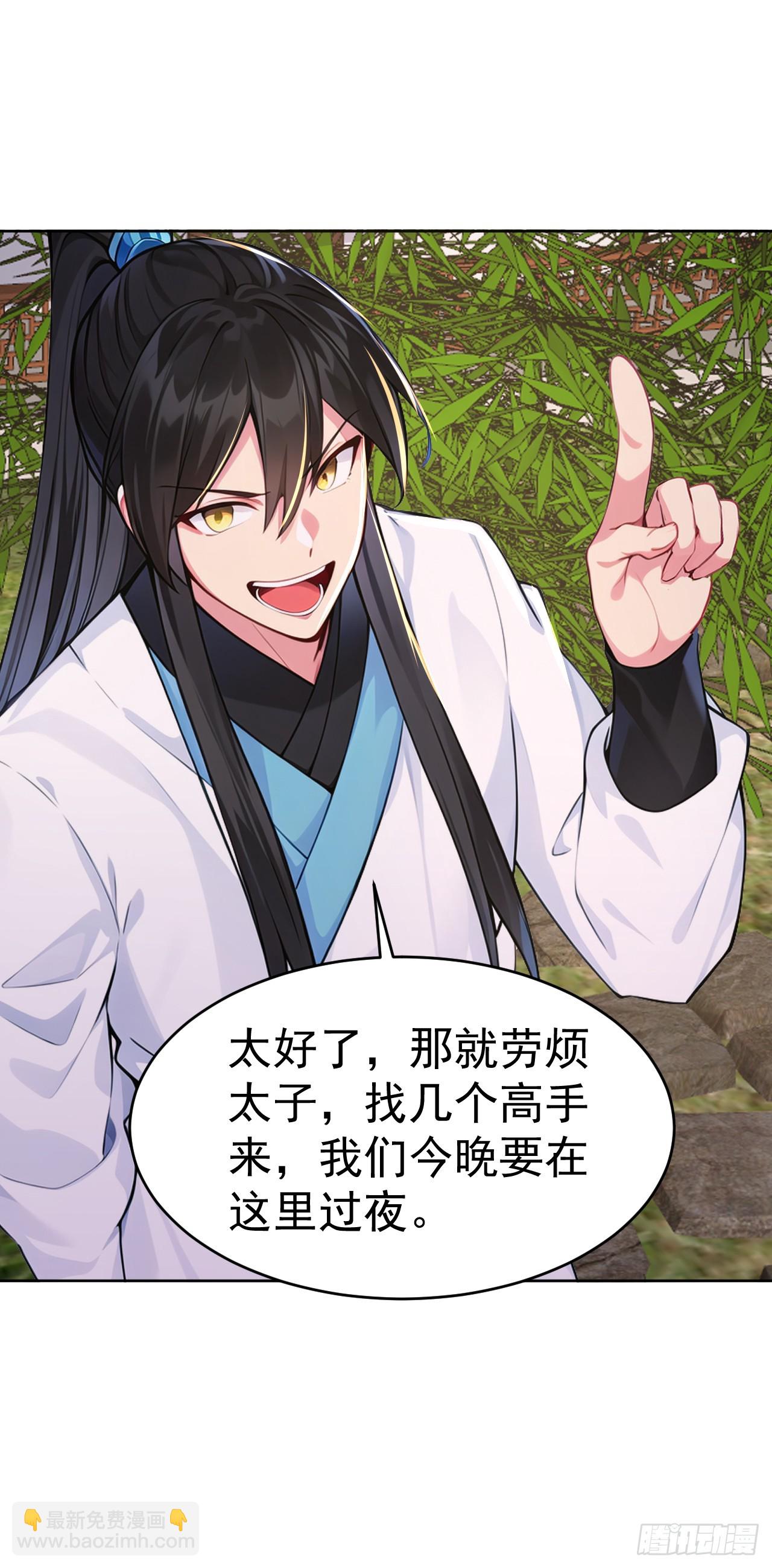 第111话 分头行动？！-第114话