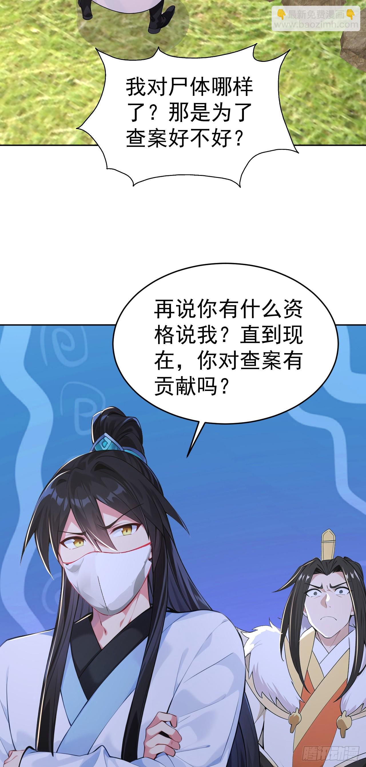 第111话 分头行动？！-第114话