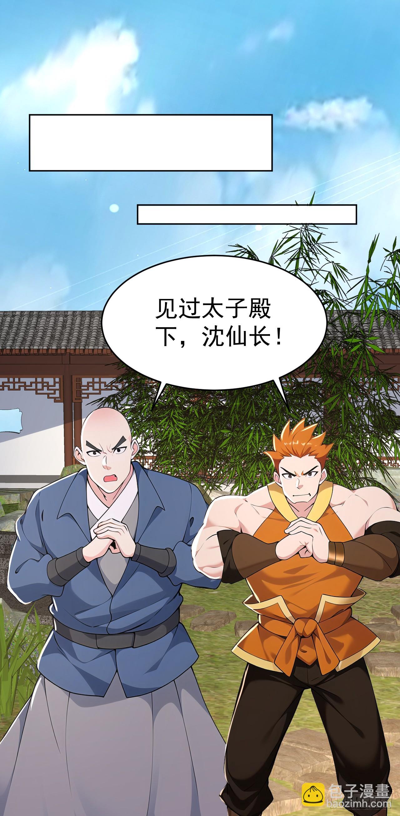 第111话 分头行动？！-第114话