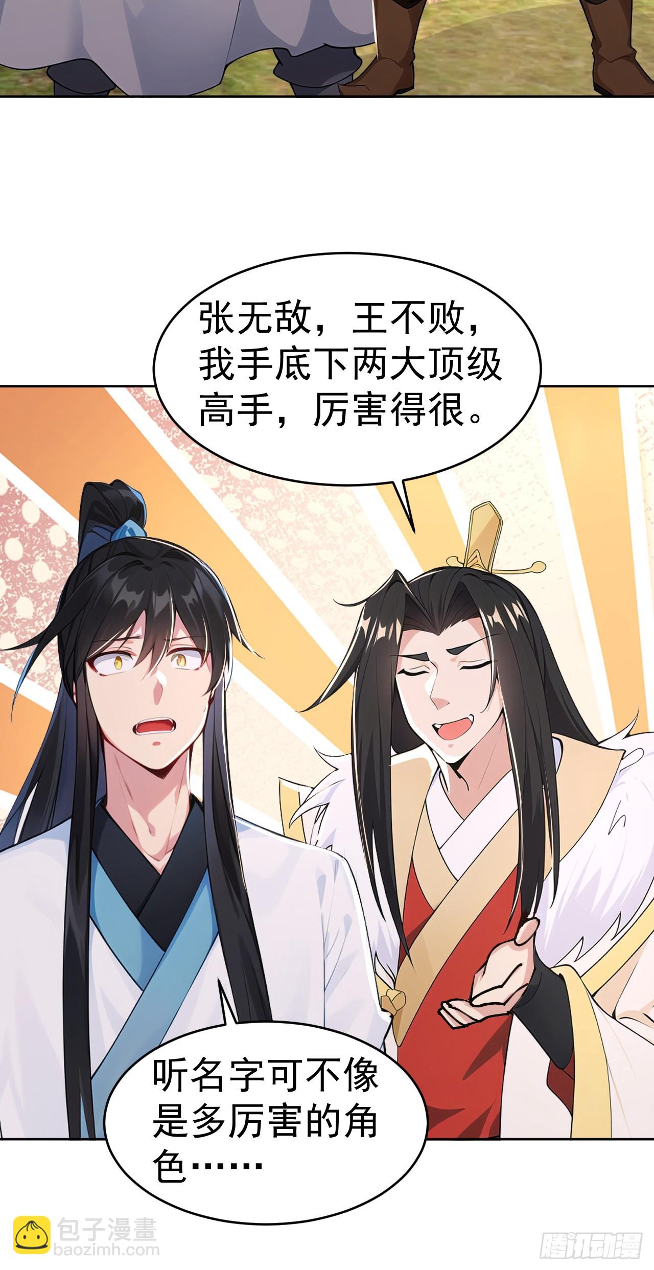 第111话 分头行动？！-第114话