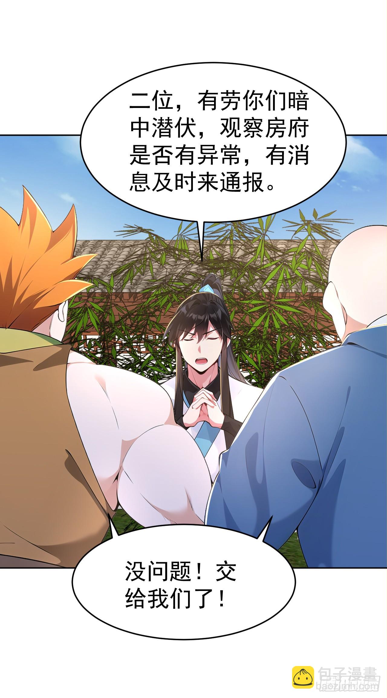 第111话 分头行动？！-第114话