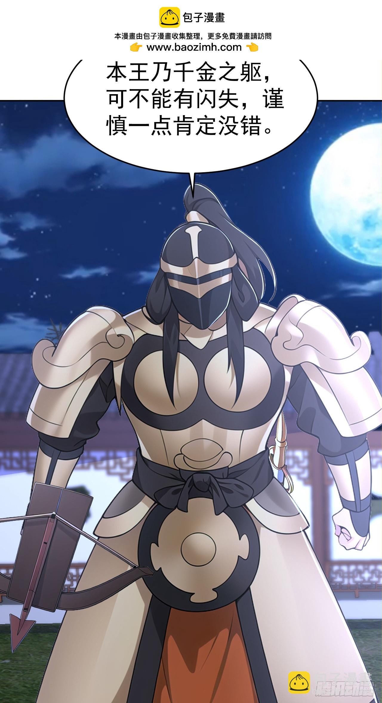 第111话 分头行动？！-第114话