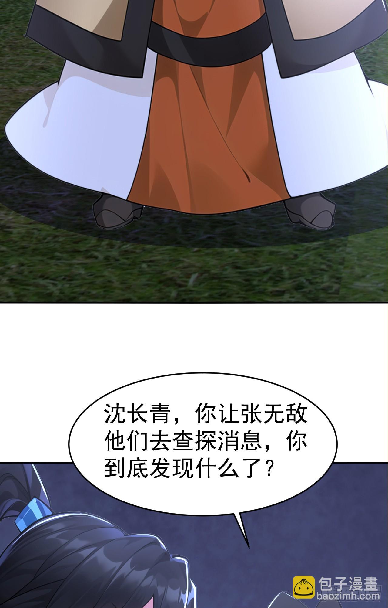 第111话 分头行动？！-第114话