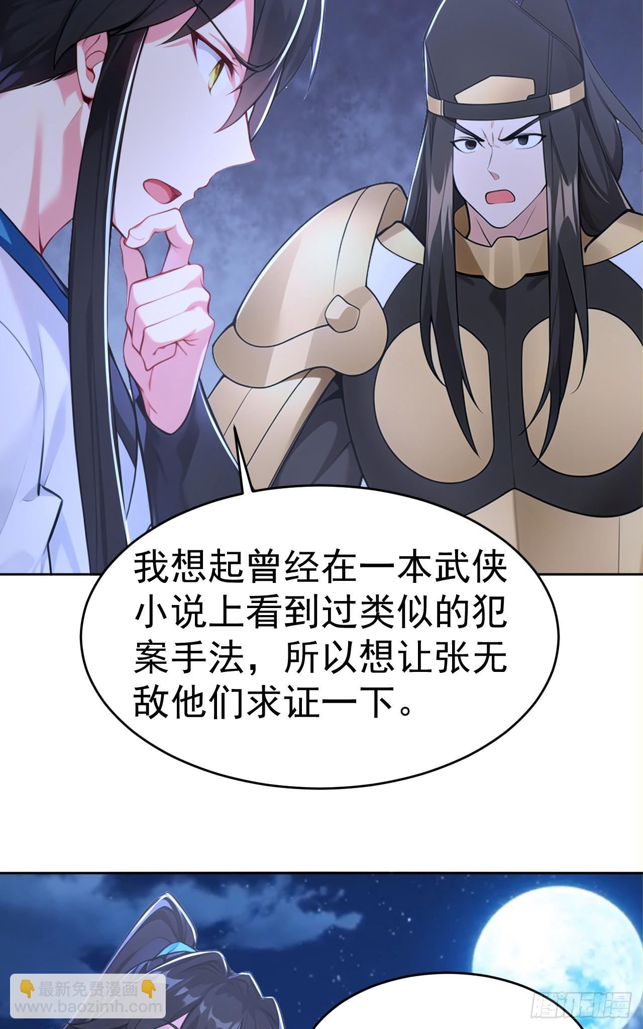 第111话 分头行动？！-第114话