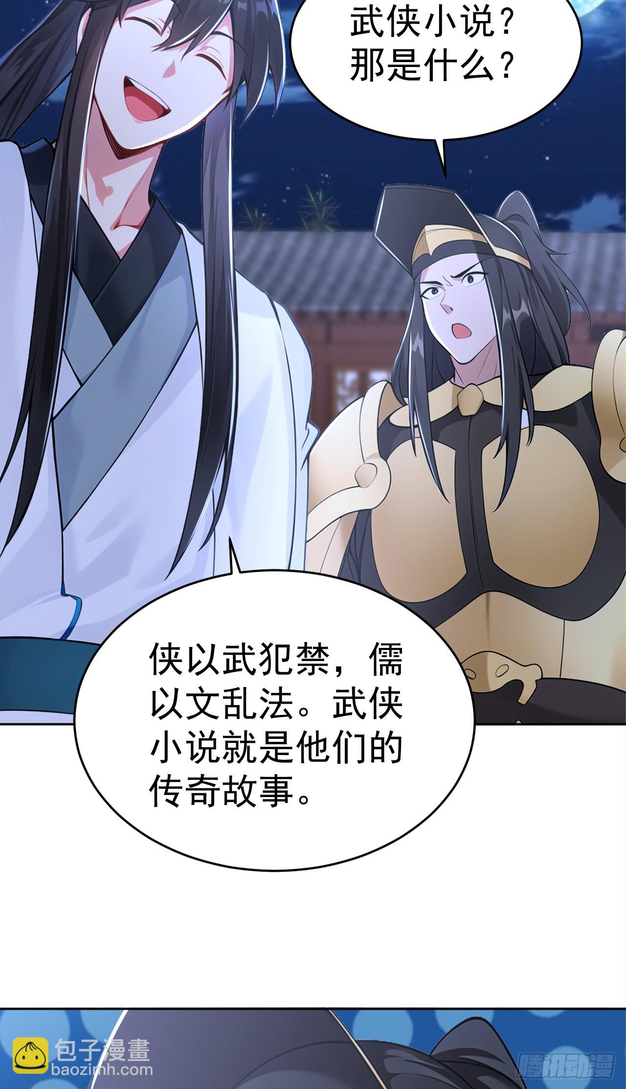 第111话 分头行动？！-第114话