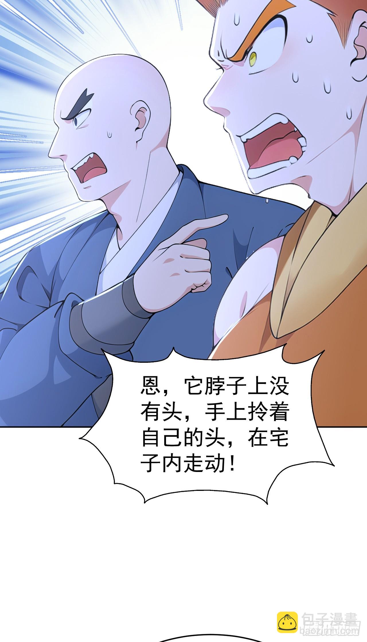 第111话 分头行动？！-第114话