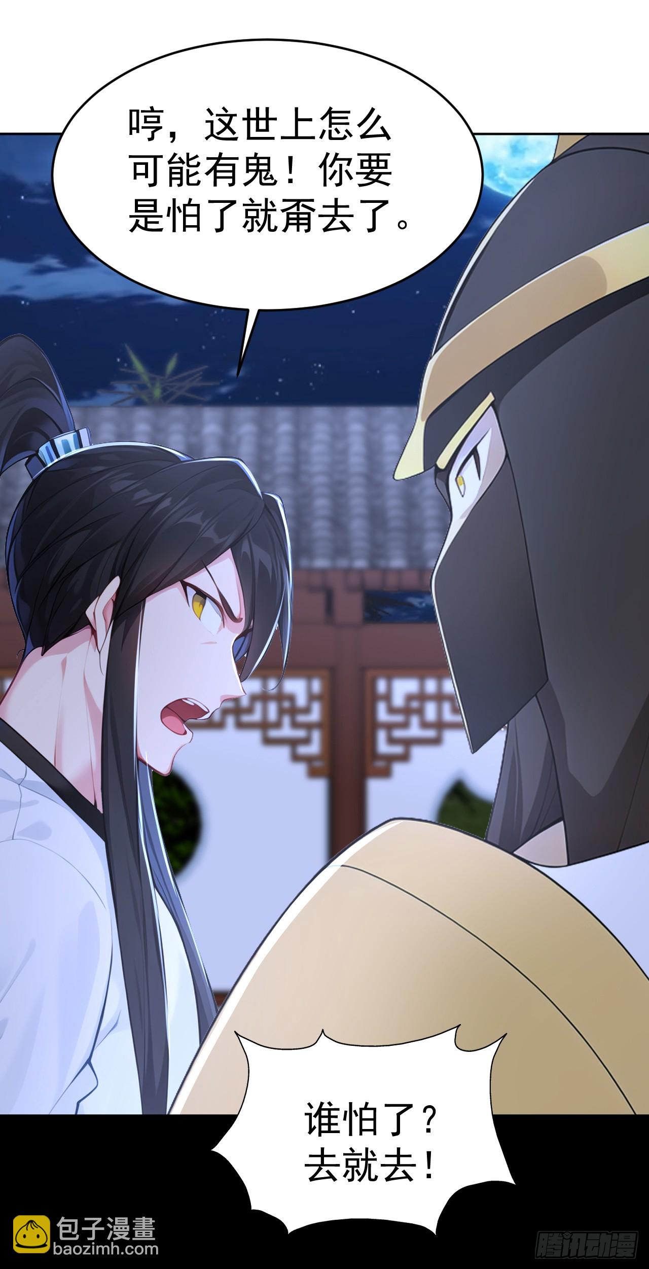 第111话 分头行动？！-第114话