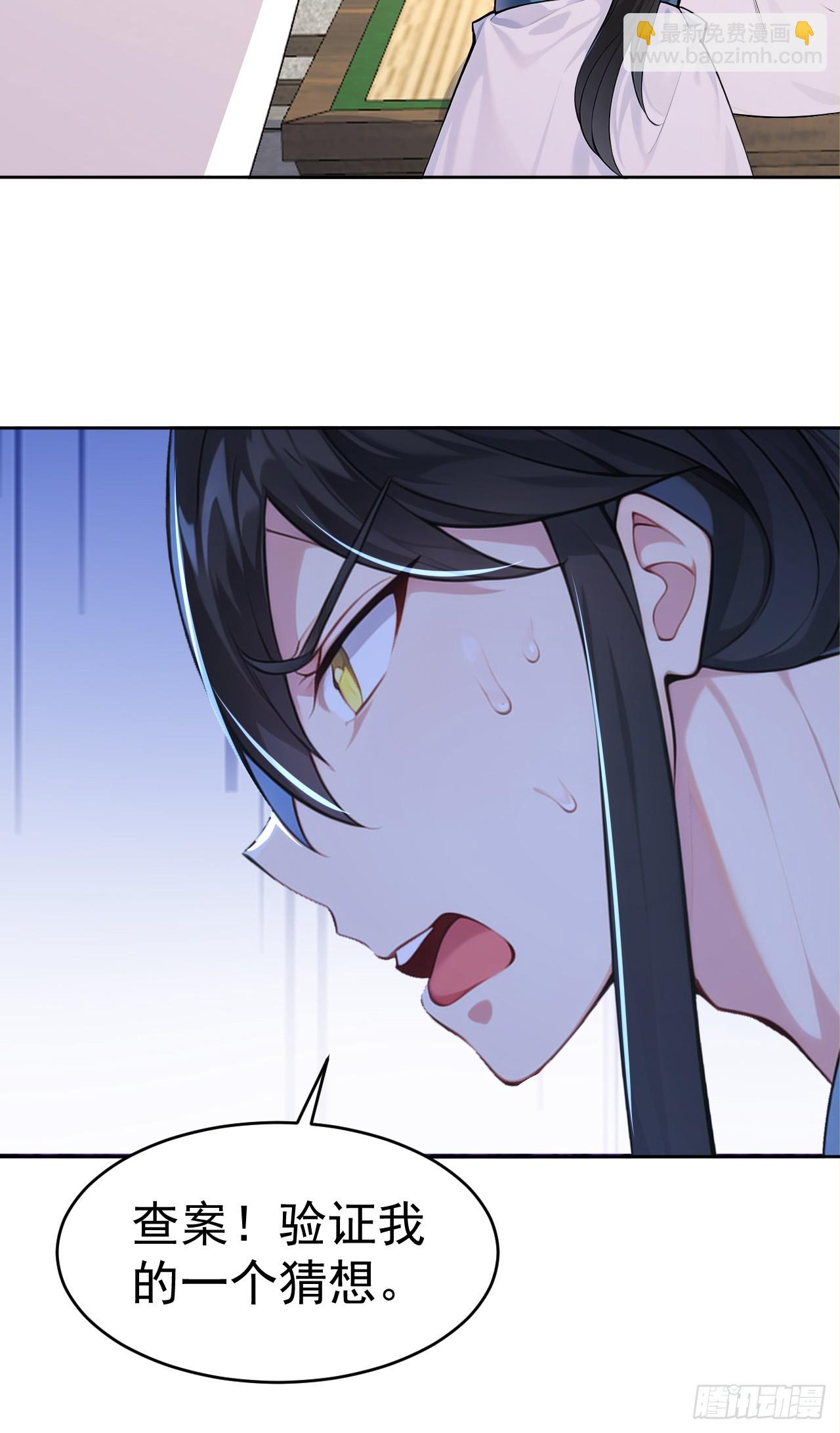 第111话 分头行动？！-第114话