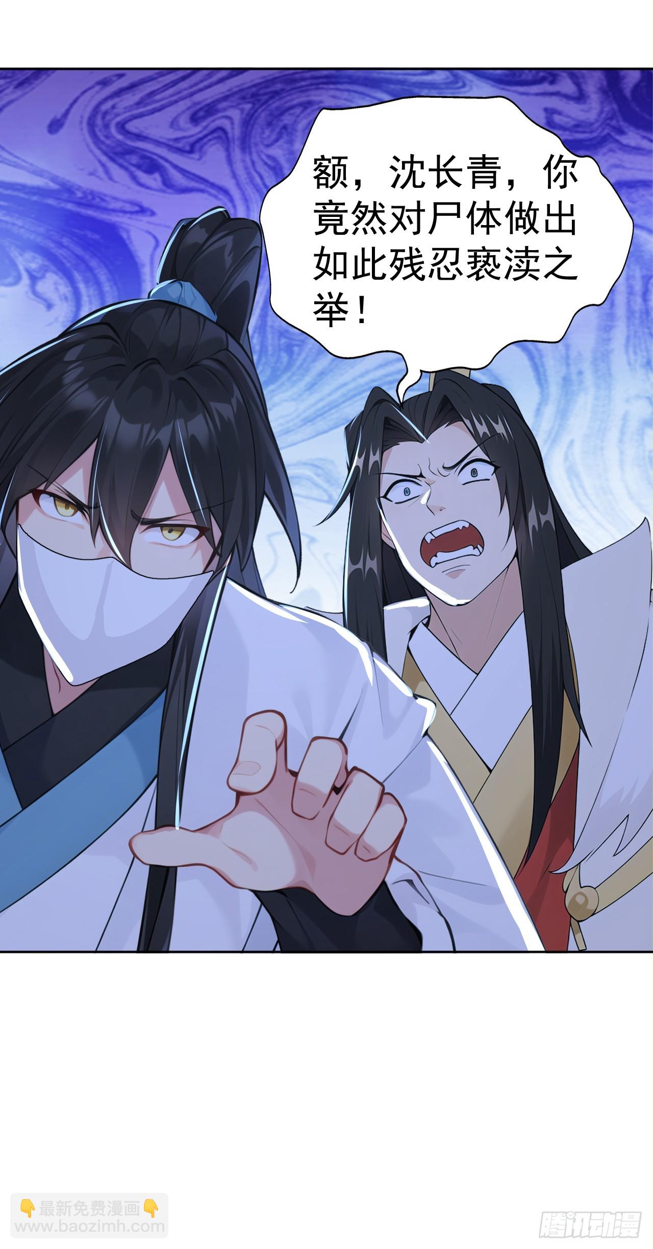 第111话 分头行动？！-第114话