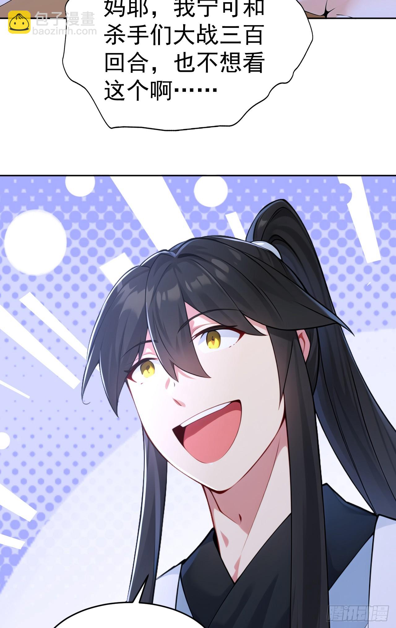 第113话 幽默老登-第116话