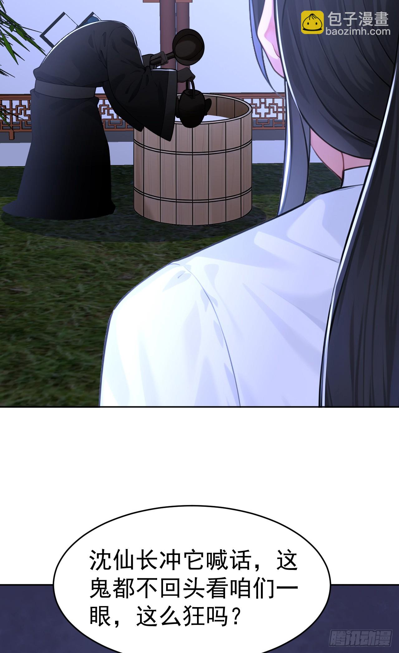 第113话 幽默老登-第116话