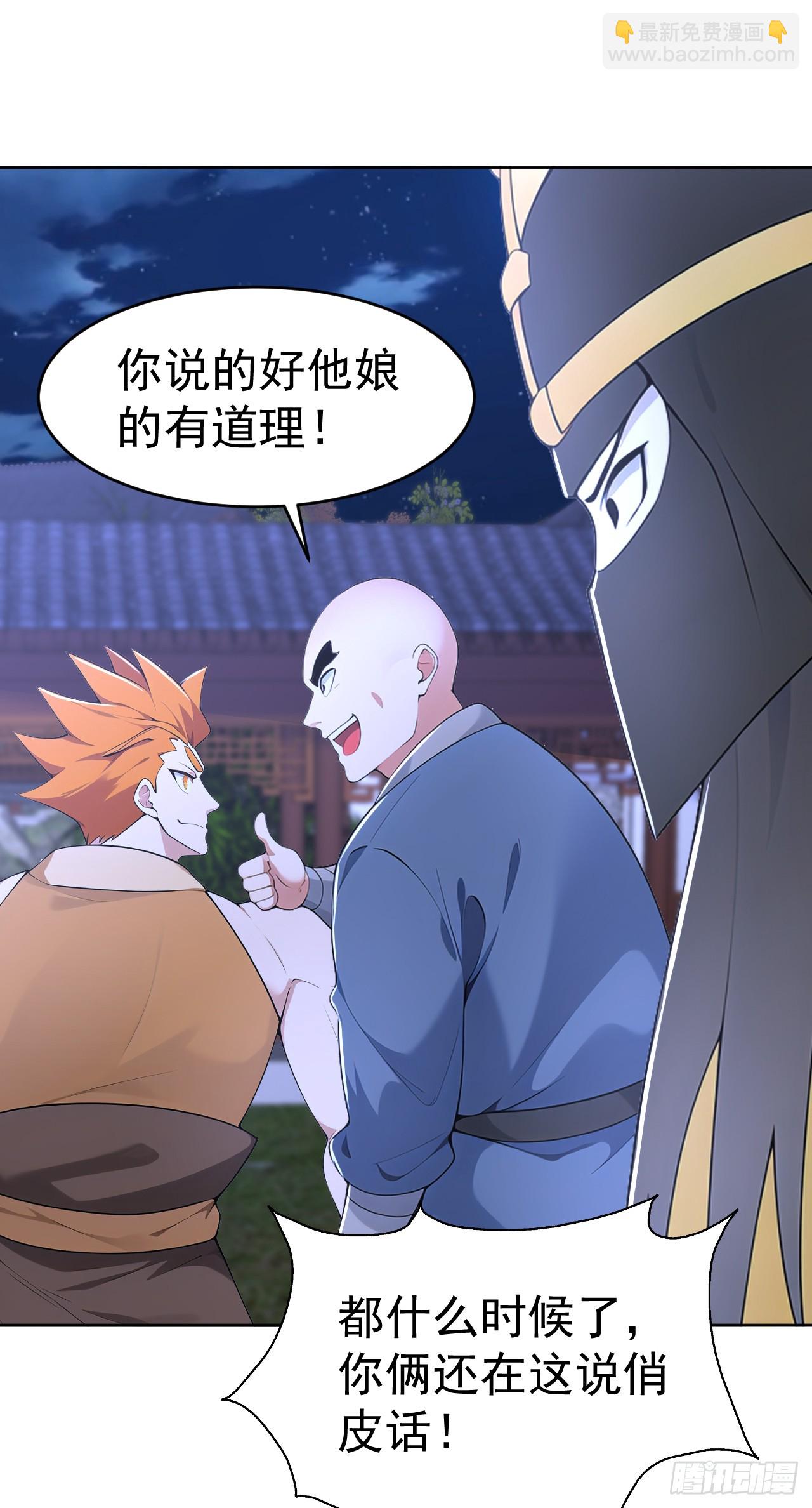 第113话 幽默老登-第116话