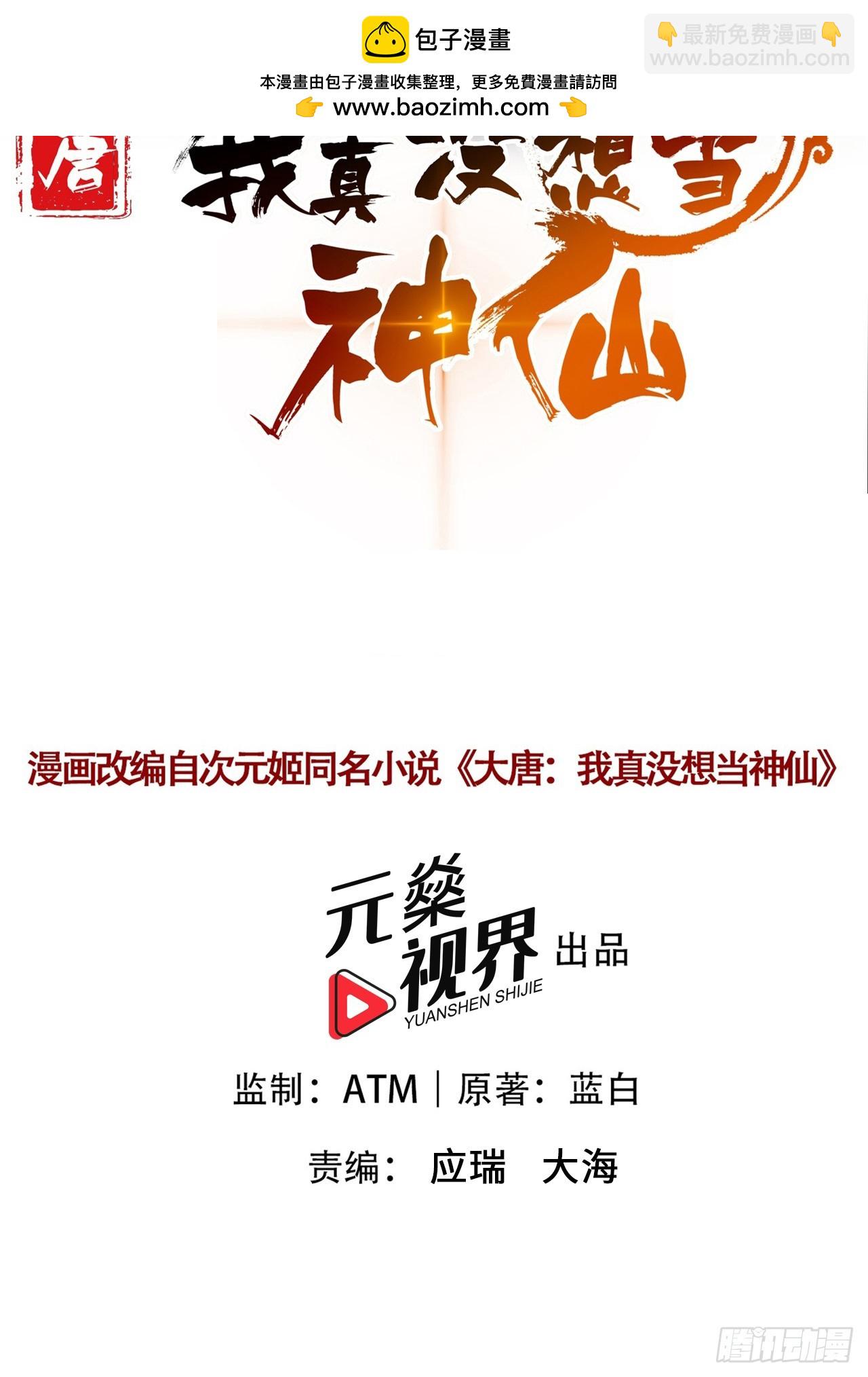 第113话 幽默老登-第116话