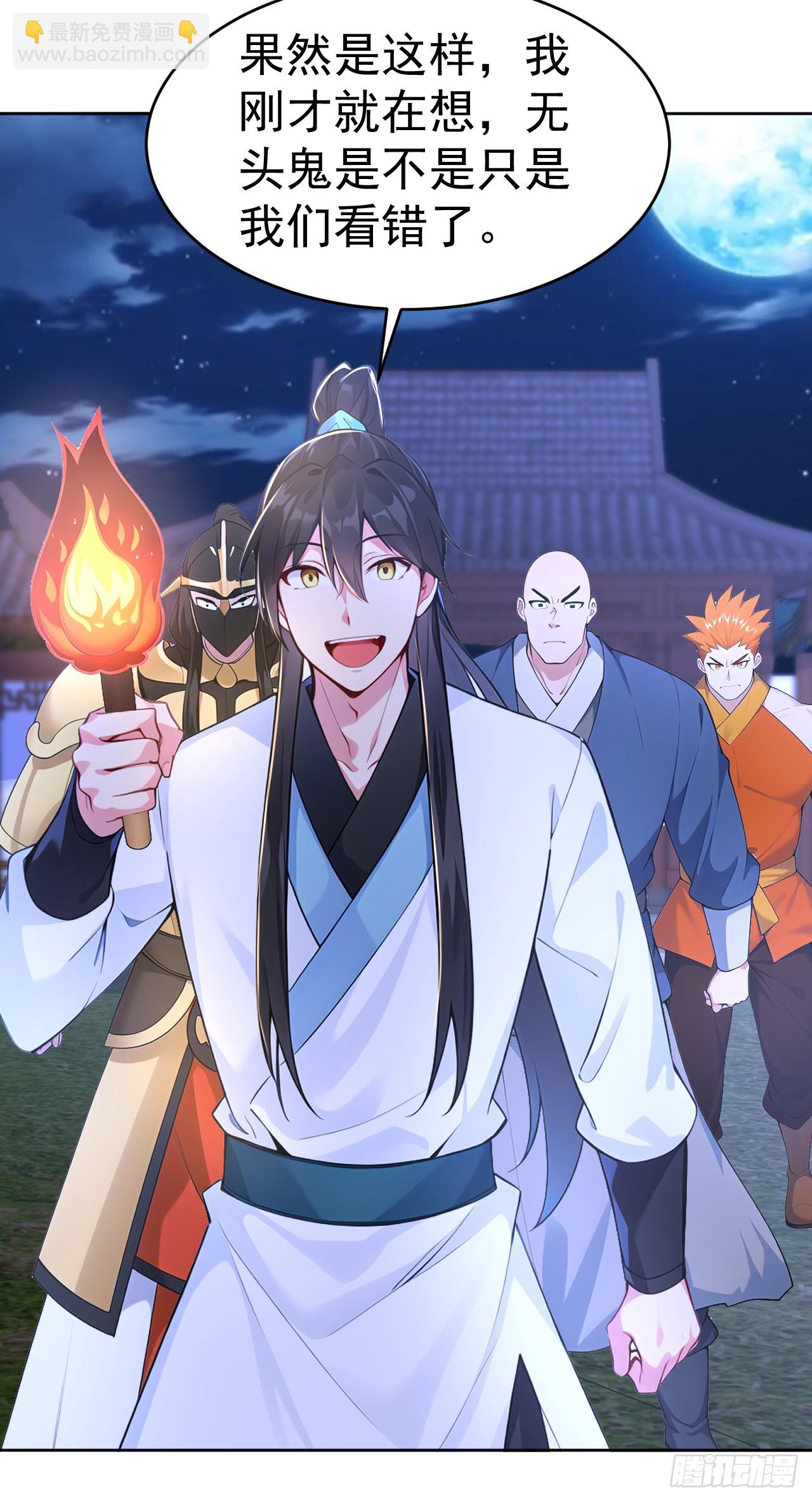 第113话 幽默老登-第116话