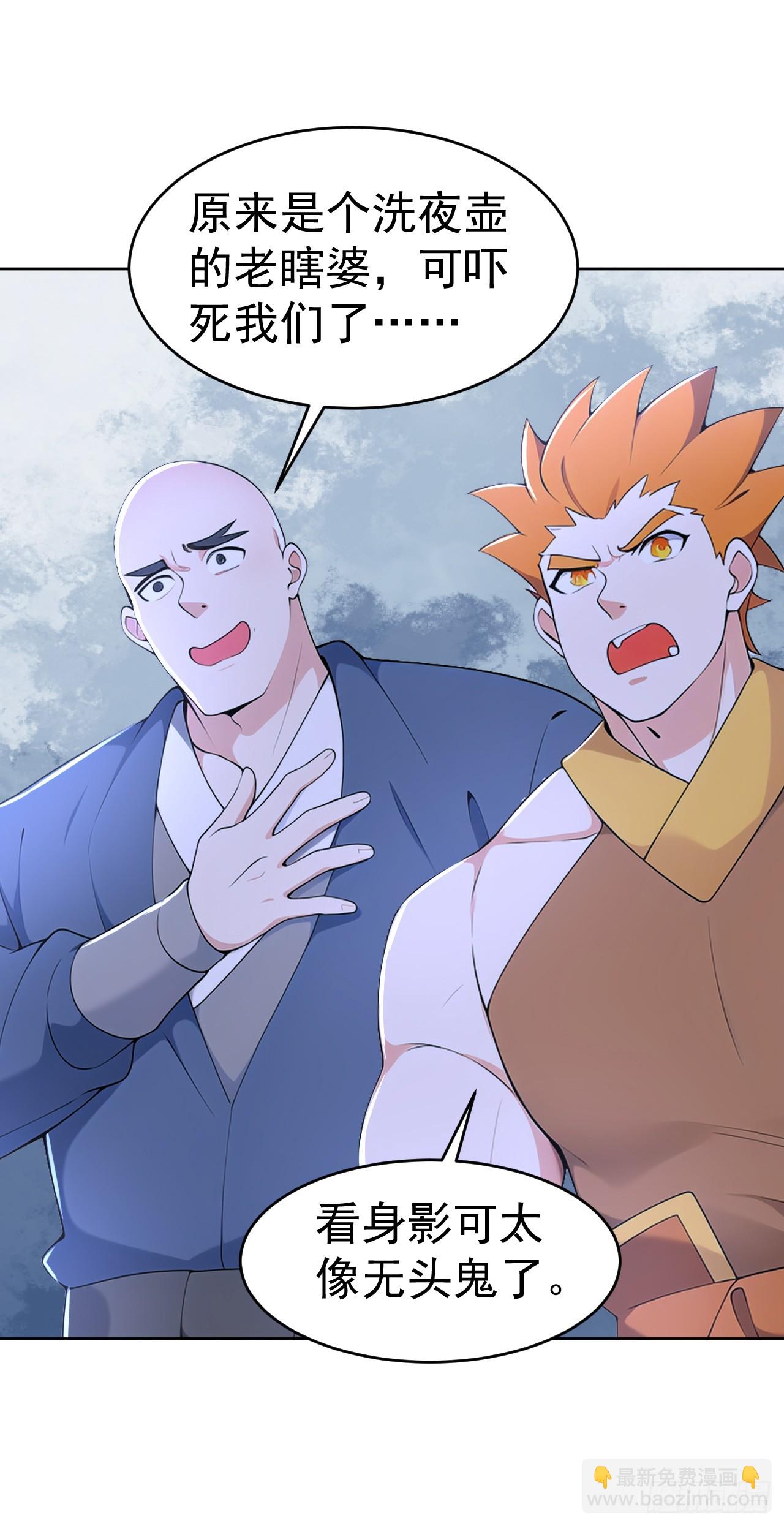 第113话 幽默老登-第116话