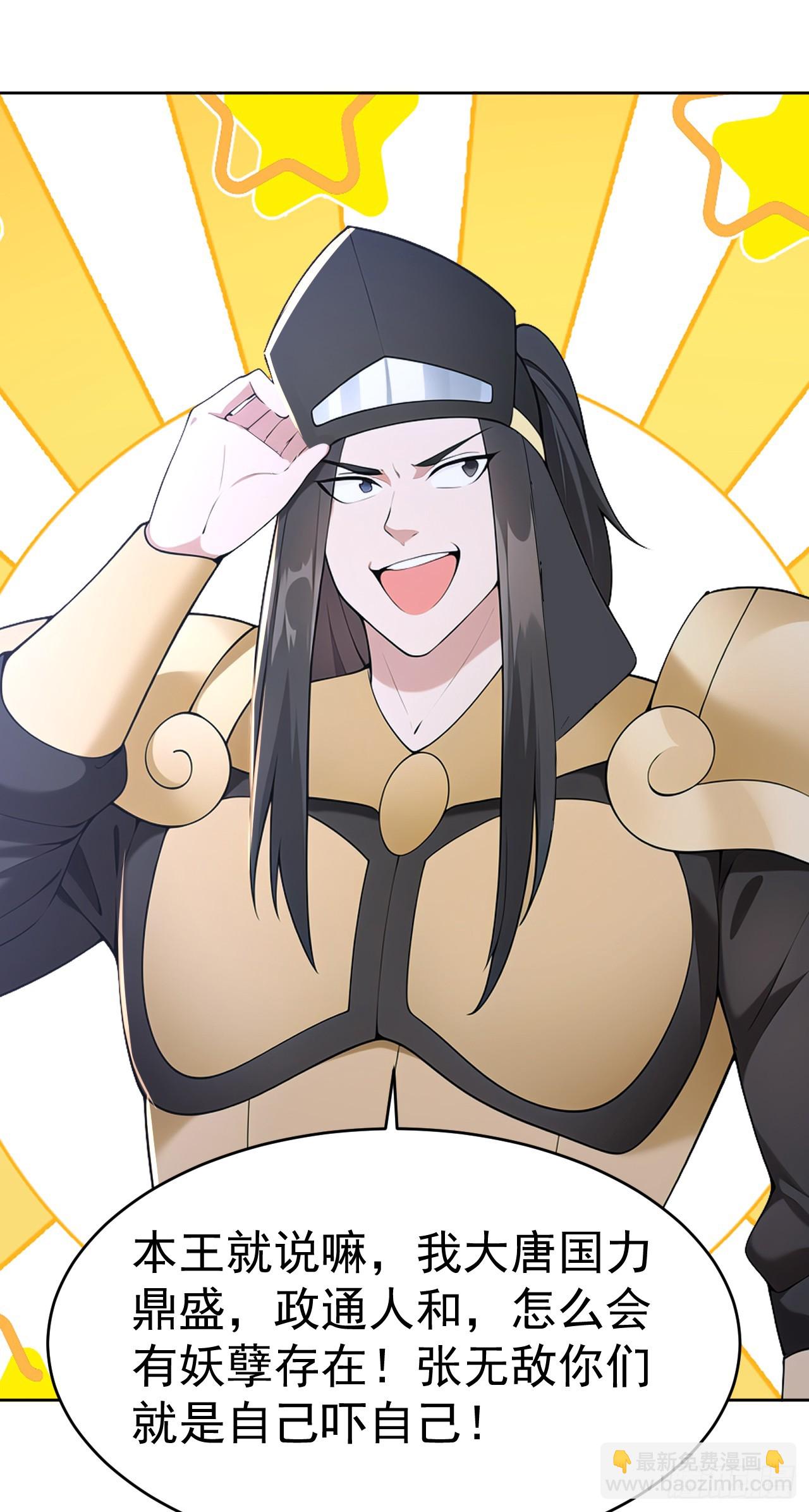 第113话 幽默老登-第116话