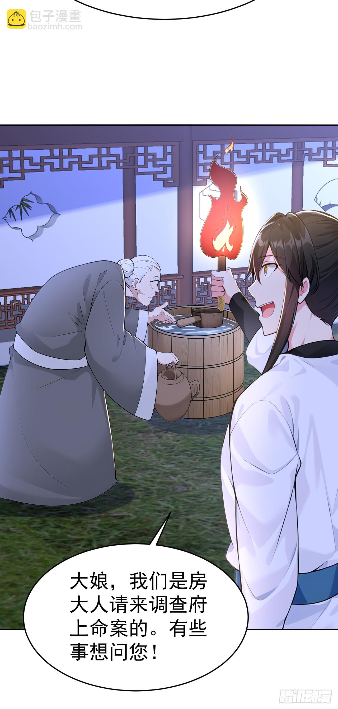 第113话 幽默老登-第116话