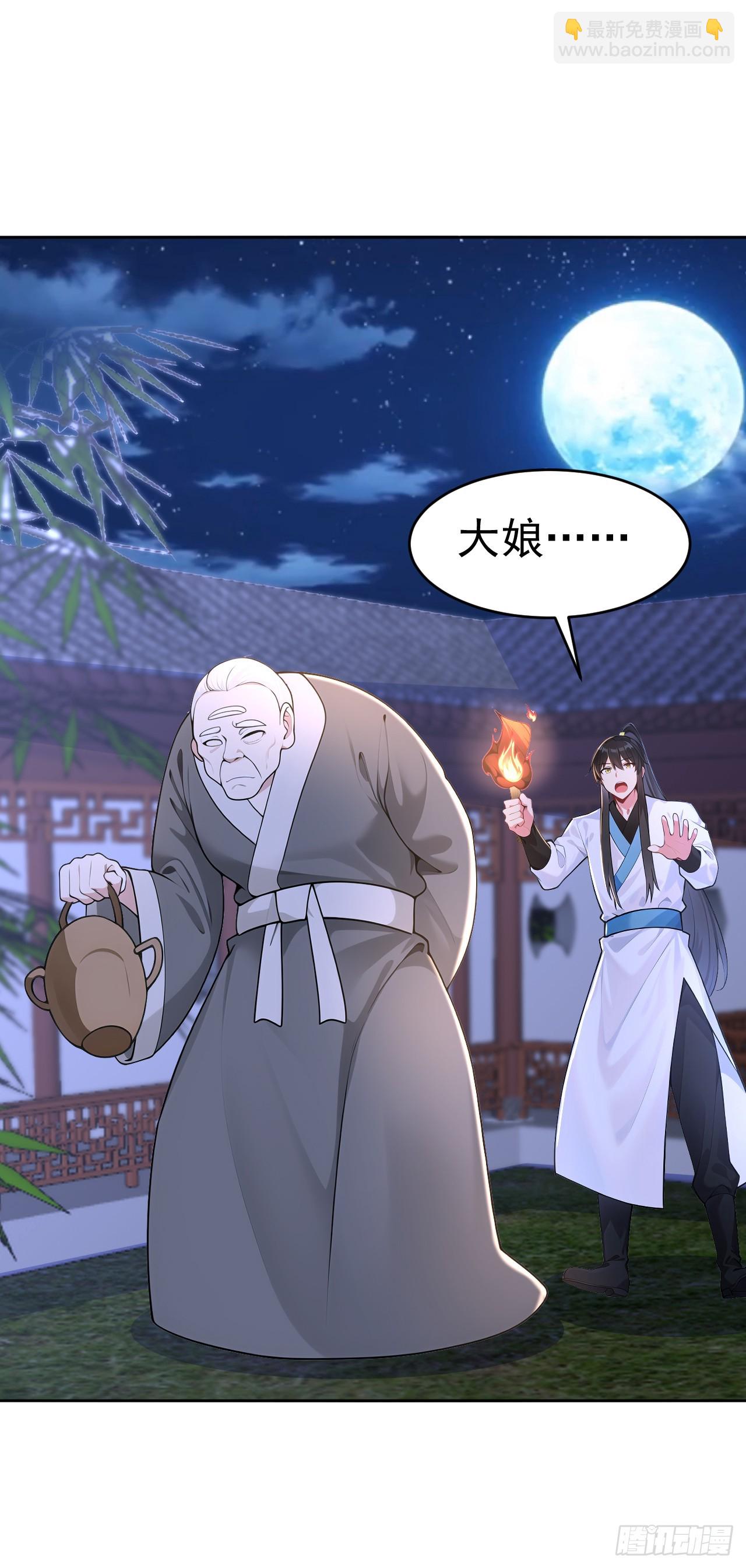 第113话 幽默老登-第116话