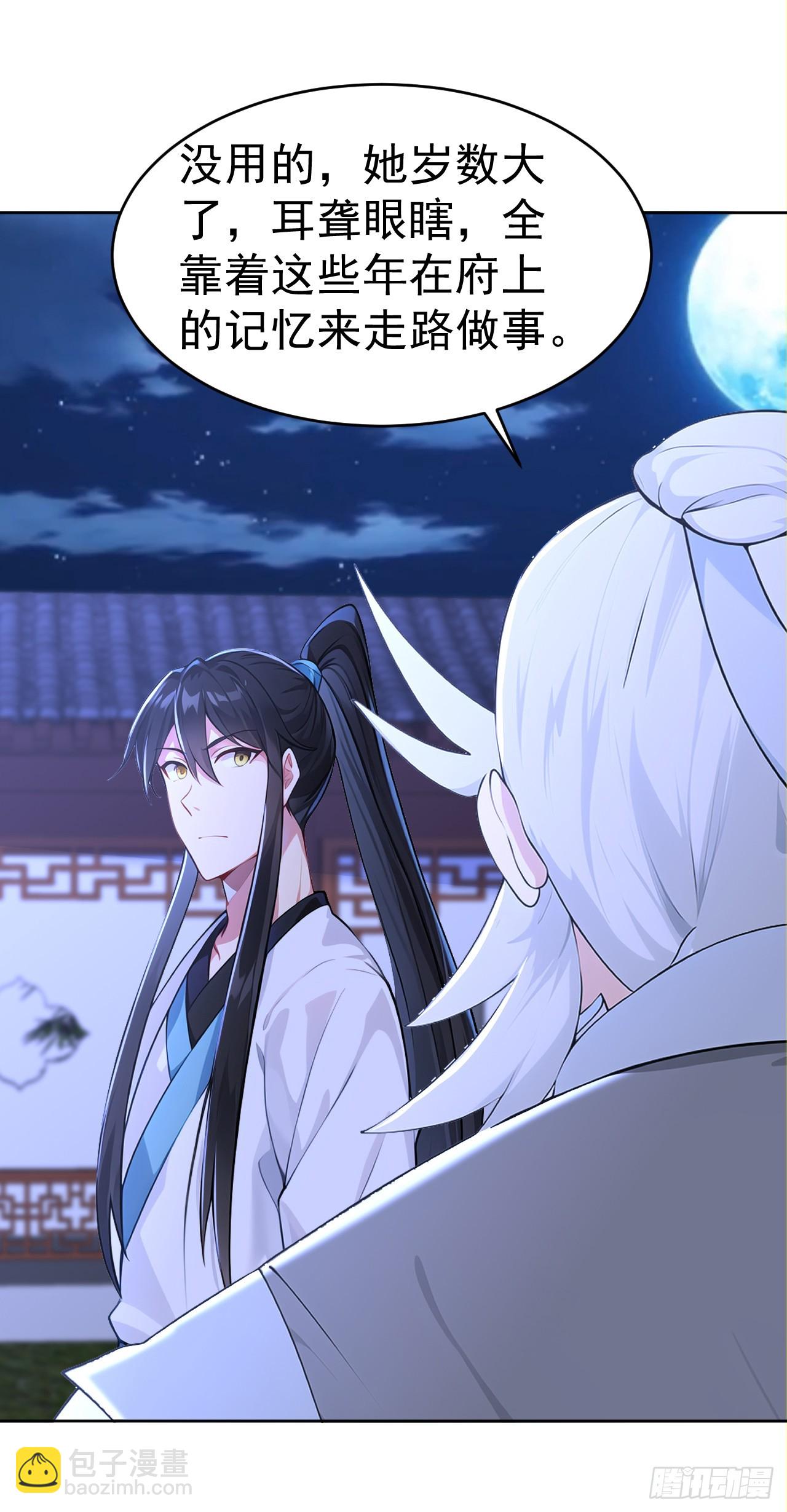 第113话 幽默老登-第116话