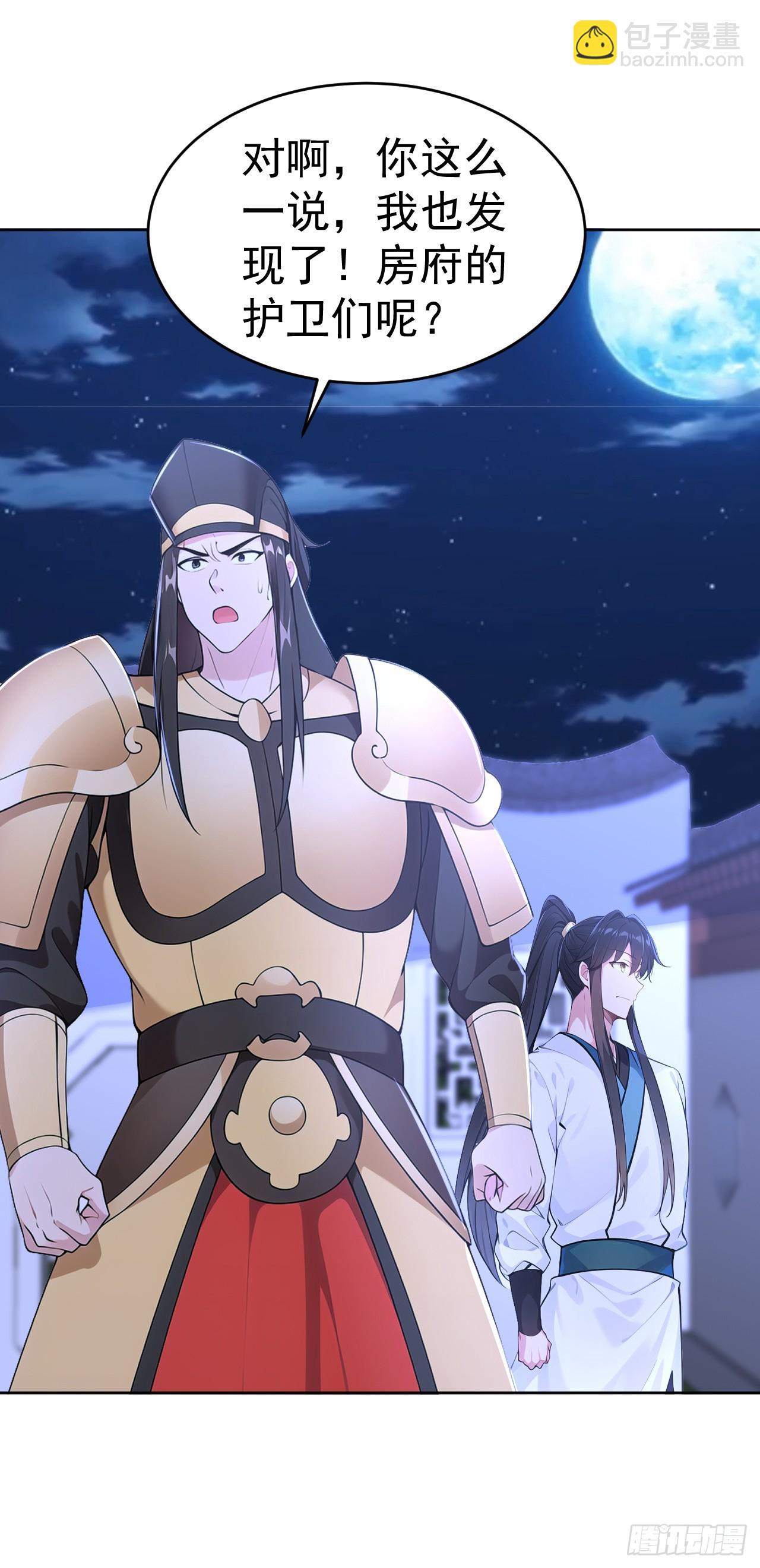 第113话 幽默老登-第116话