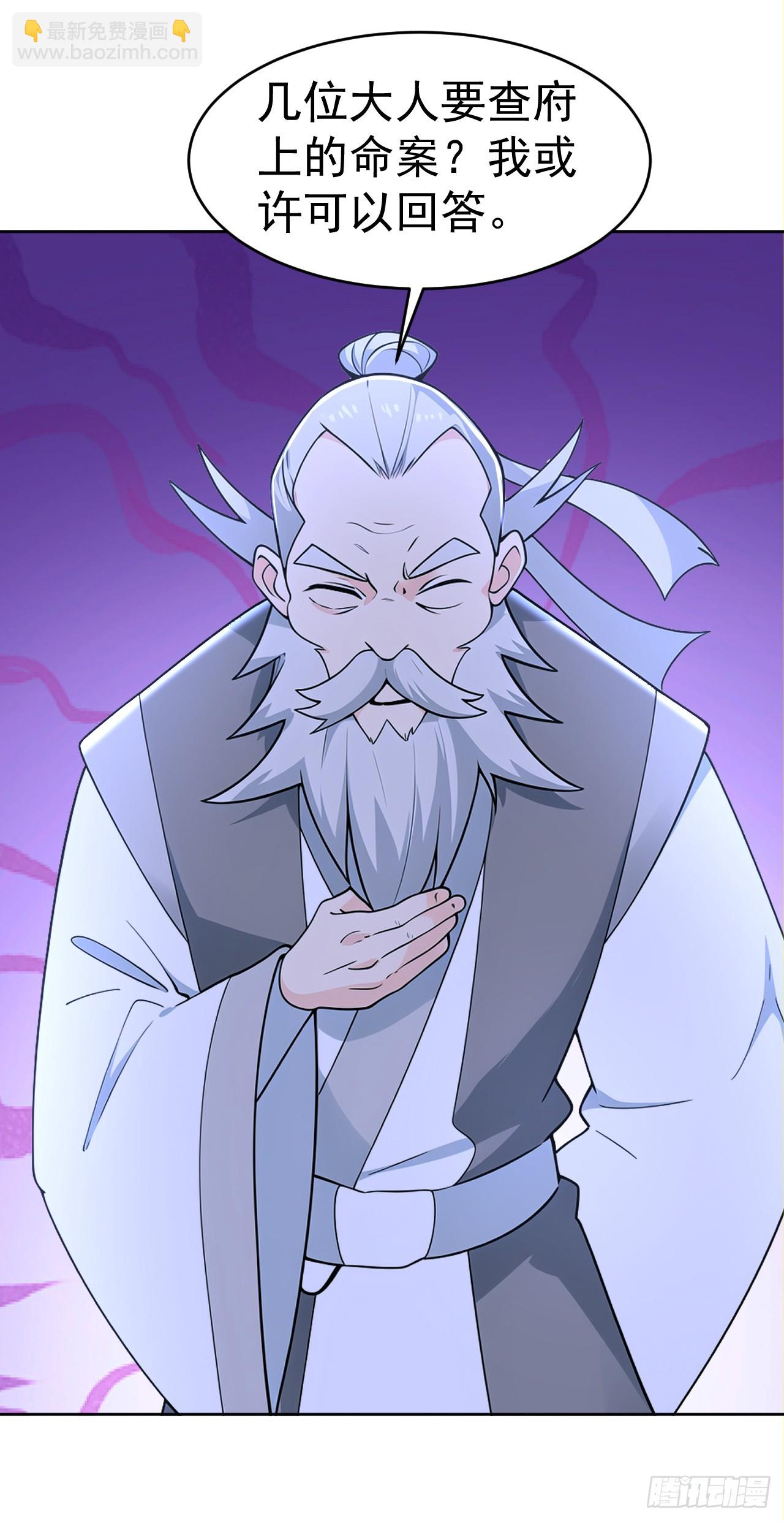 第113话 幽默老登-第116话