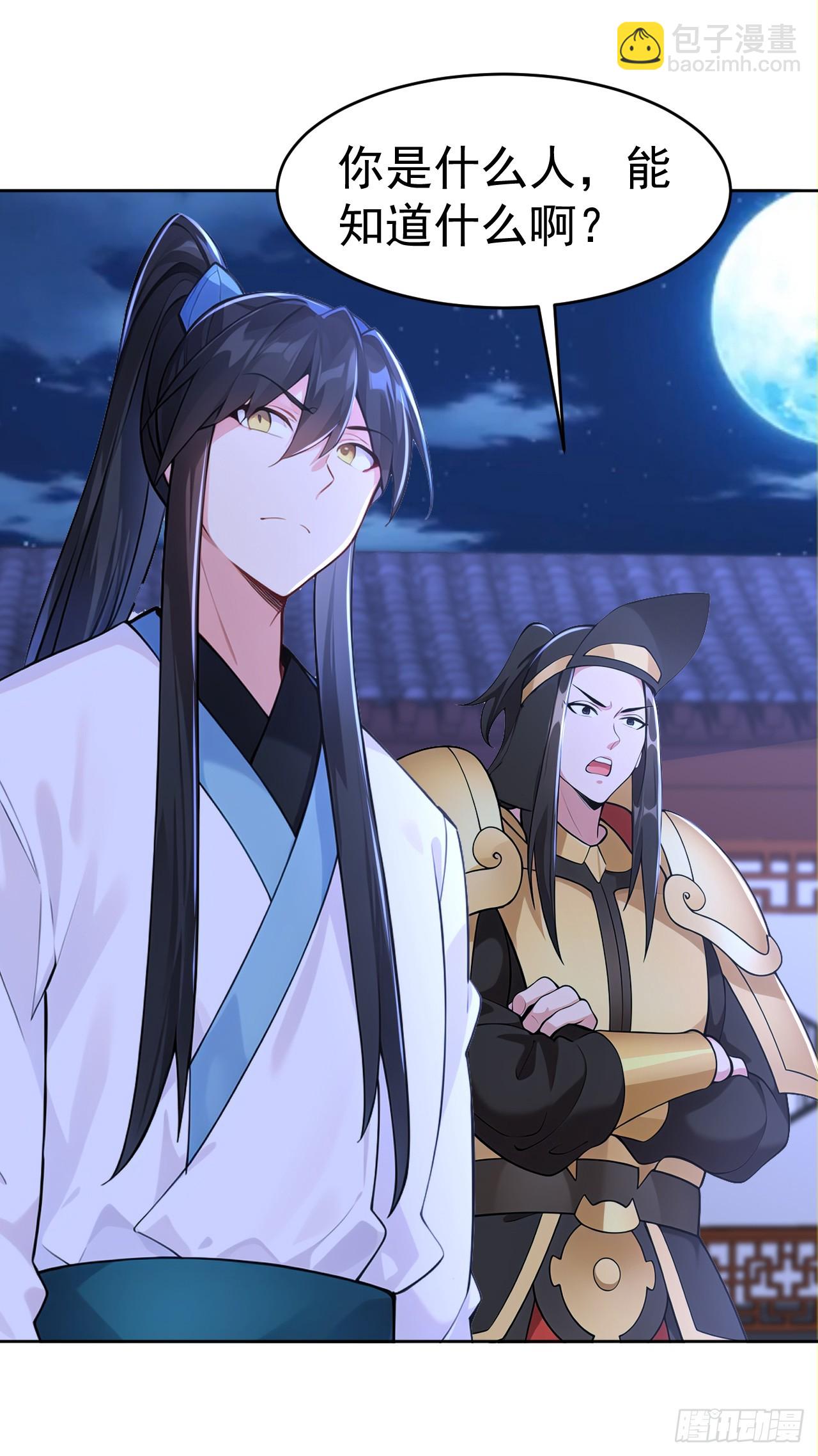 第113话 幽默老登-第116话