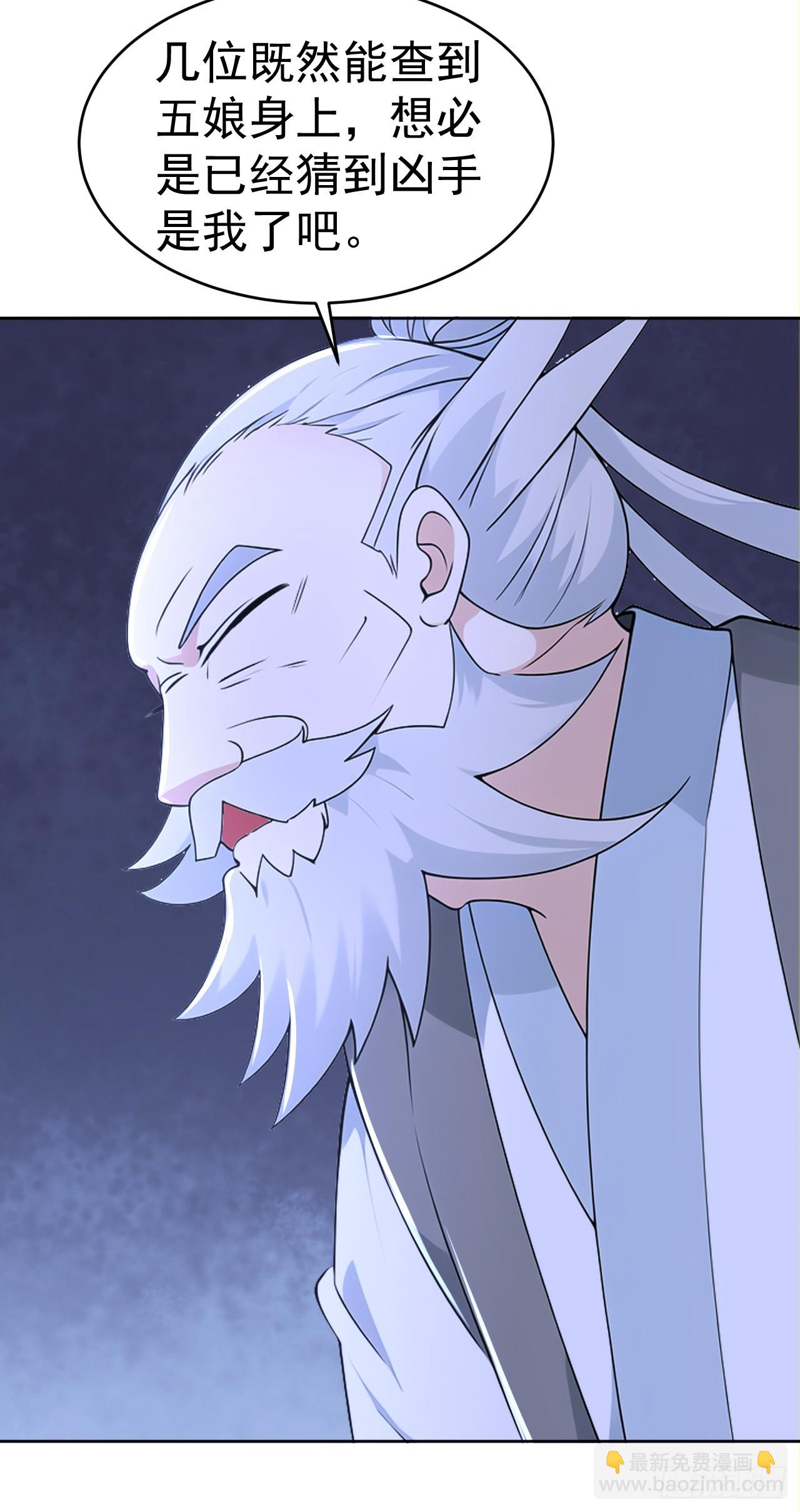 第113话 幽默老登-第116话