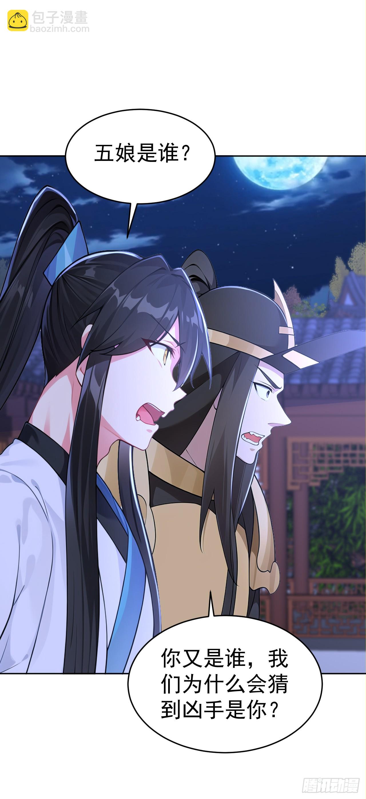 第113话 幽默老登-第116话