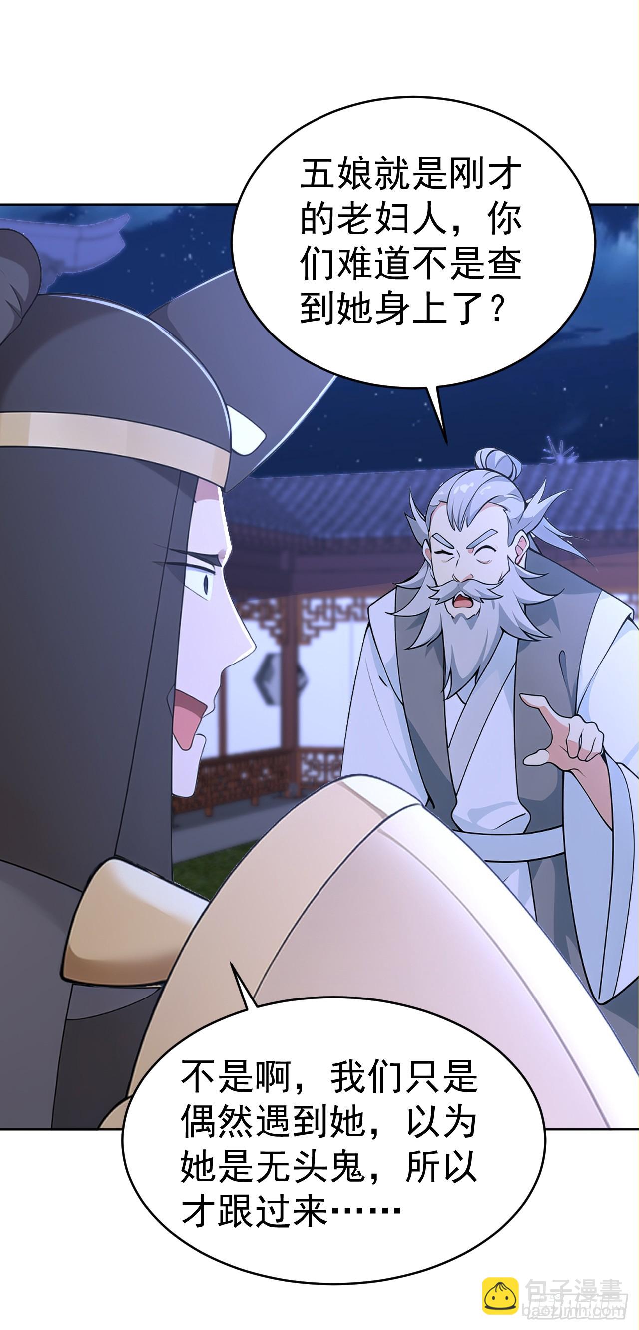 第113话 幽默老登-第116话