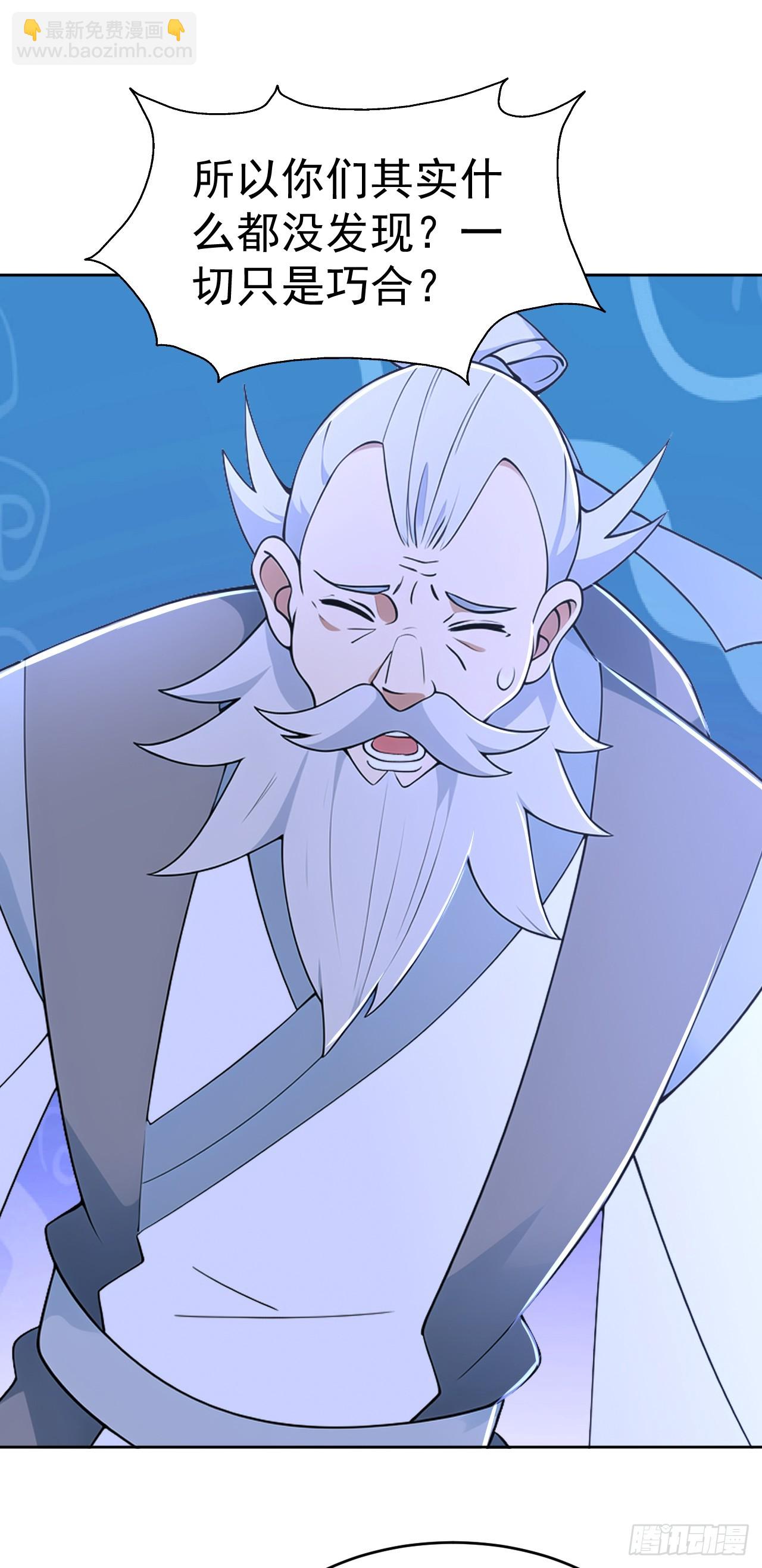 第113话 幽默老登-第116话