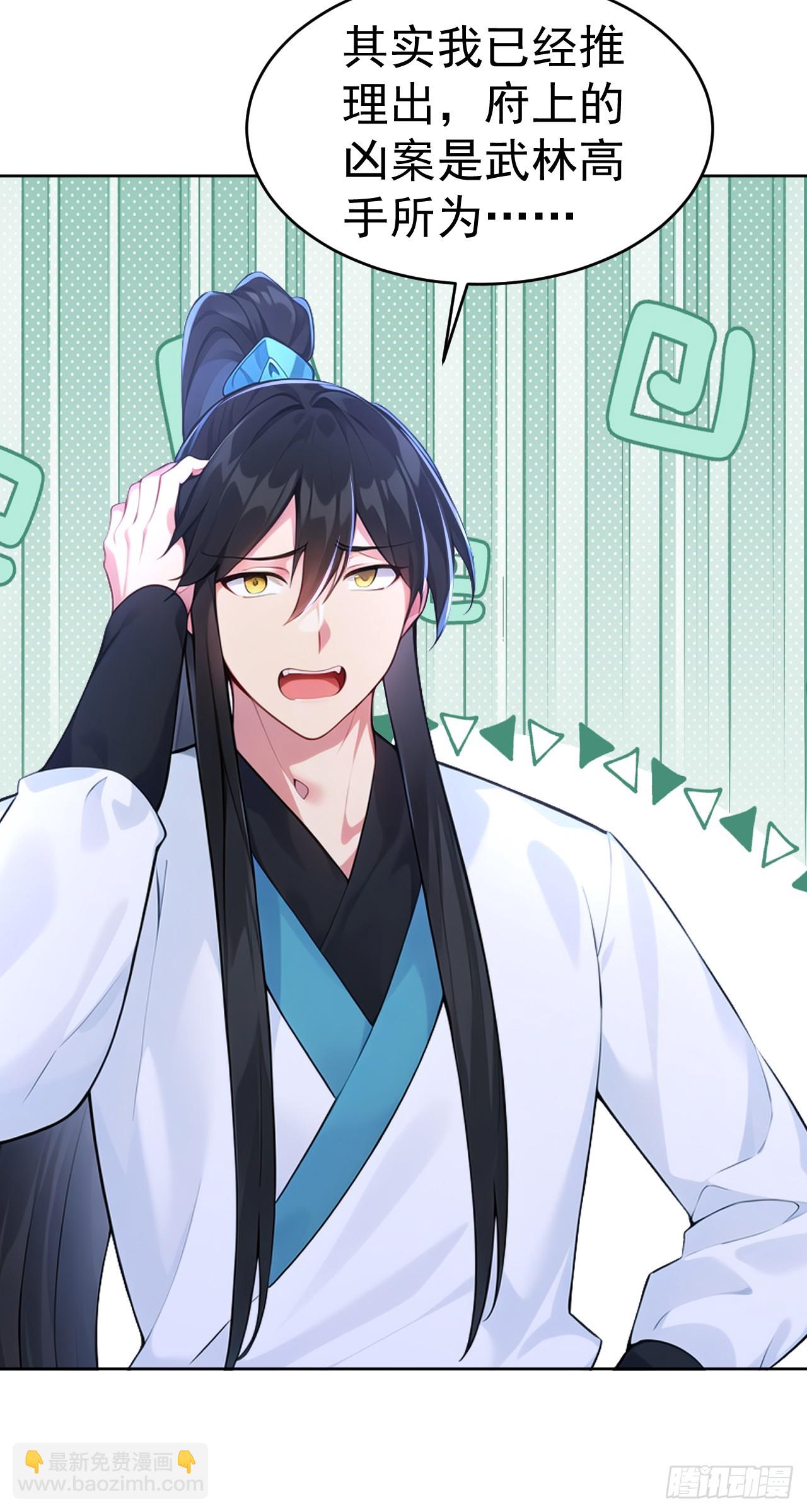 第113话 幽默老登-第116话