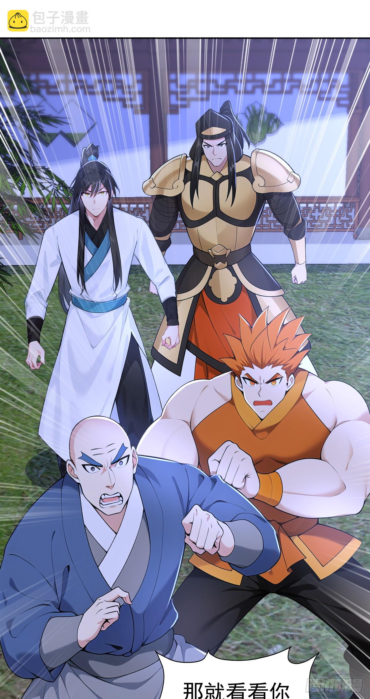 第113话 幽默老登-第116话