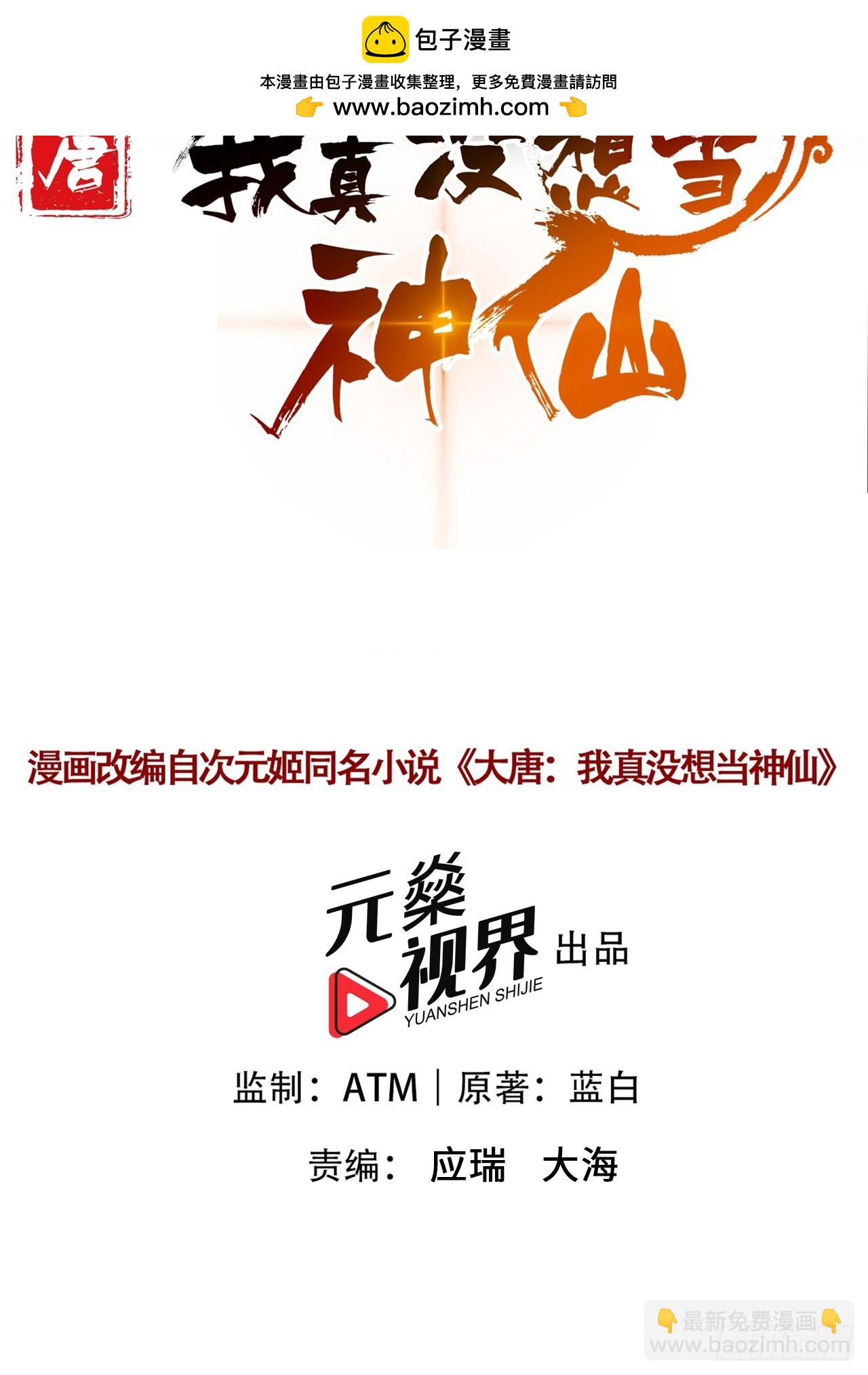 第115话 陪伴是最长情的告白-第118话