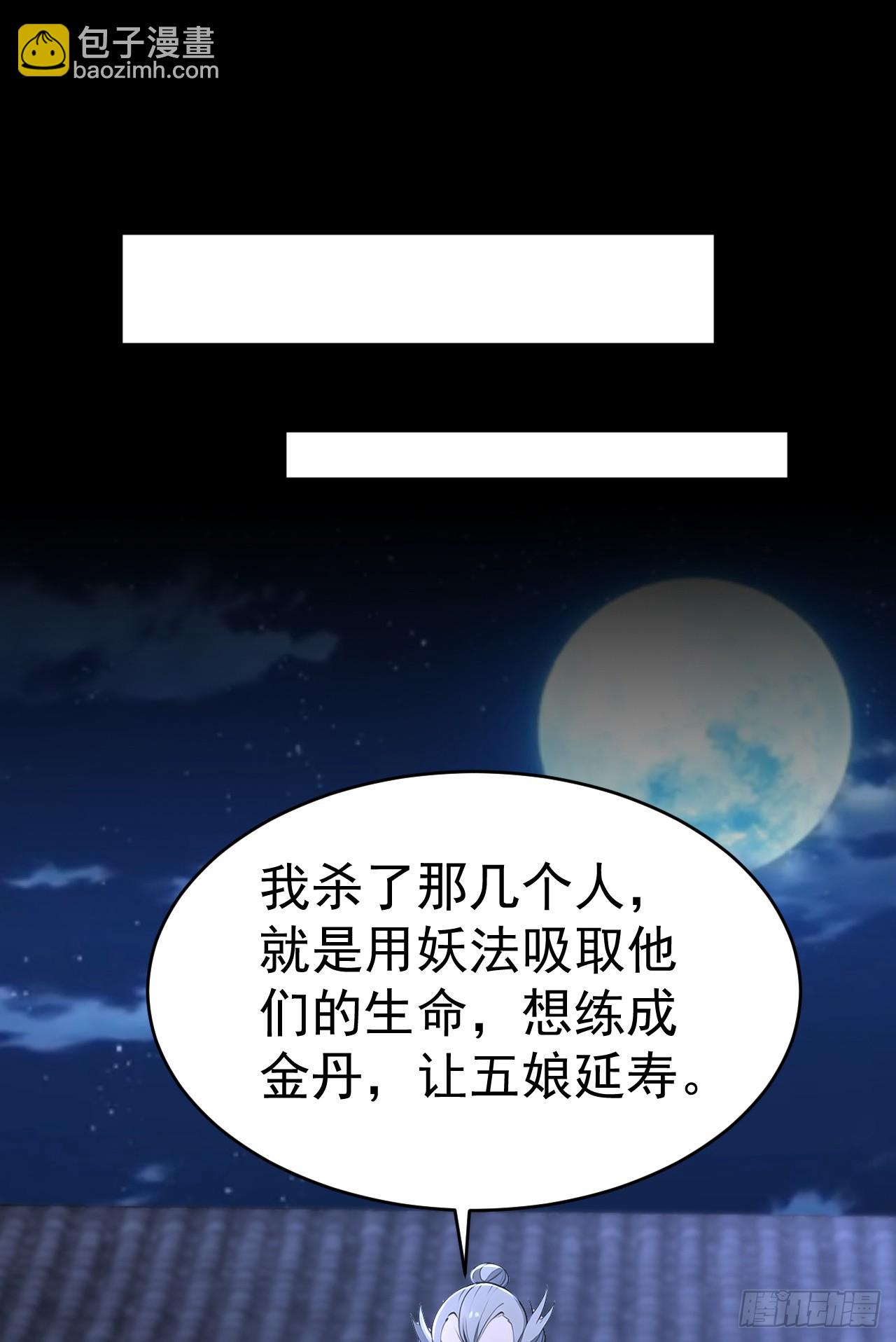 第115话 陪伴是最长情的告白-第118话