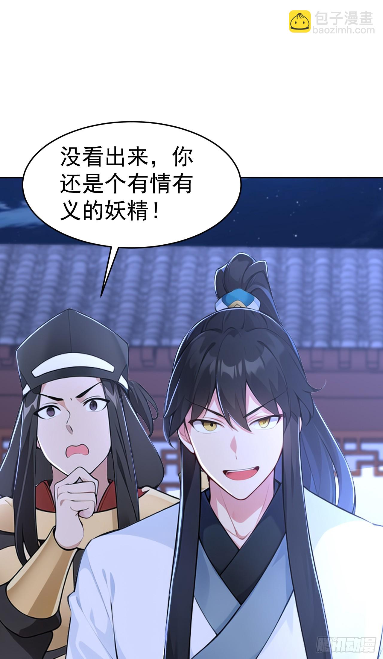 第115话 陪伴是最长情的告白-第118话