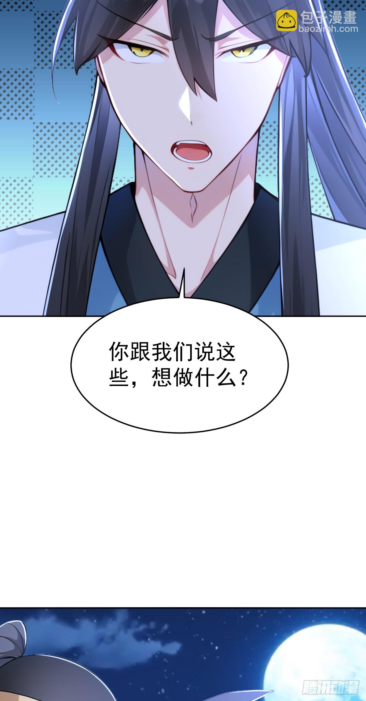 第115话 陪伴是最长情的告白-第118话