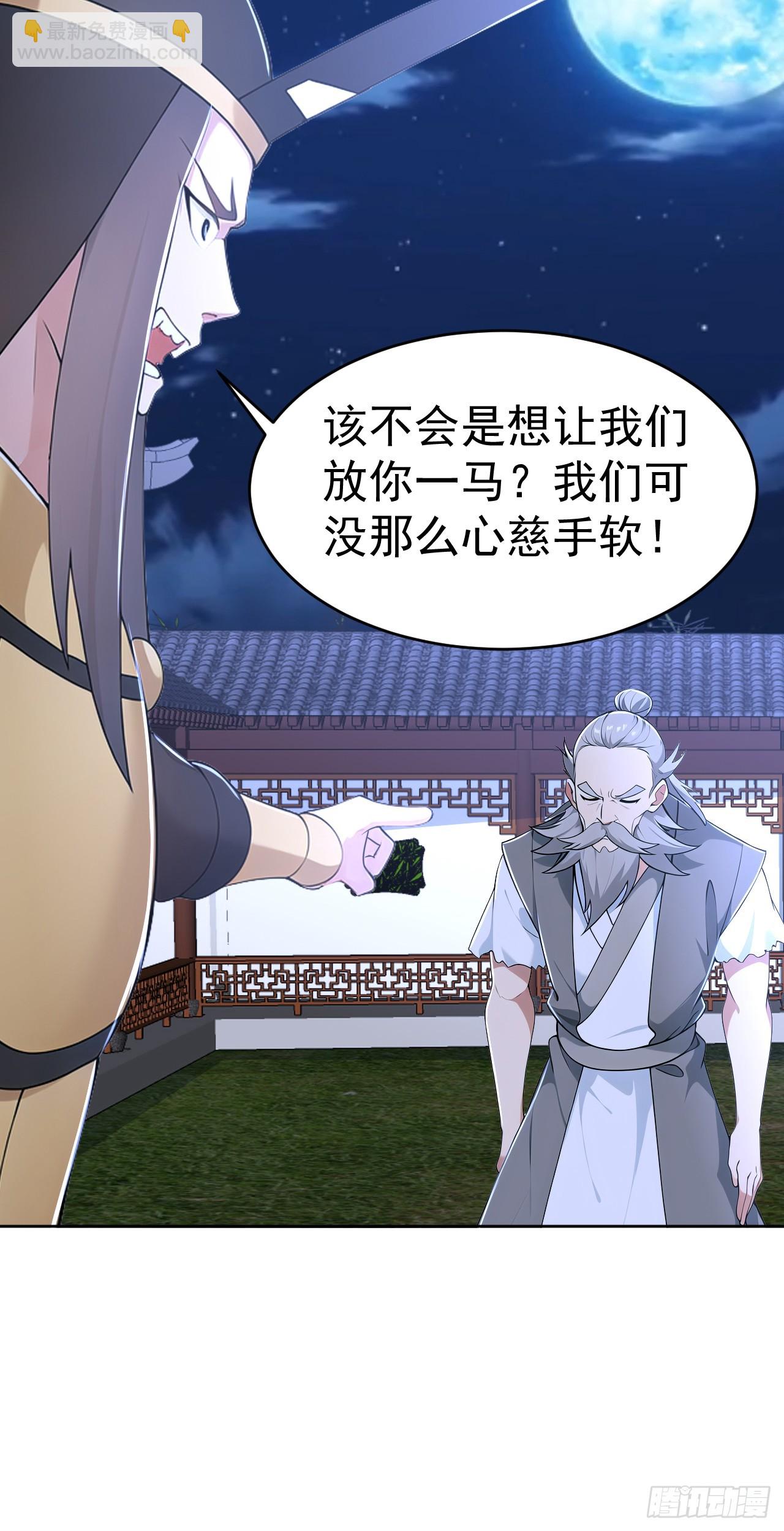 第115话 陪伴是最长情的告白-第118话