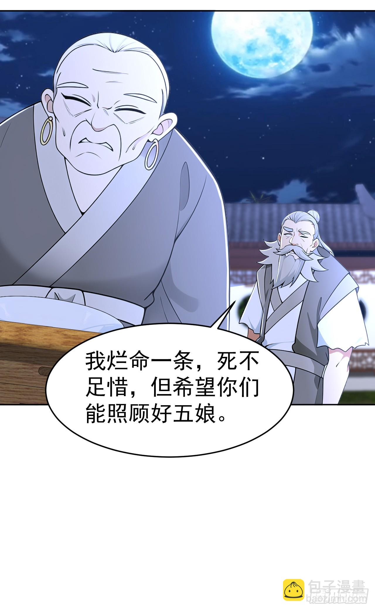 第115话 陪伴是最长情的告白-第118话