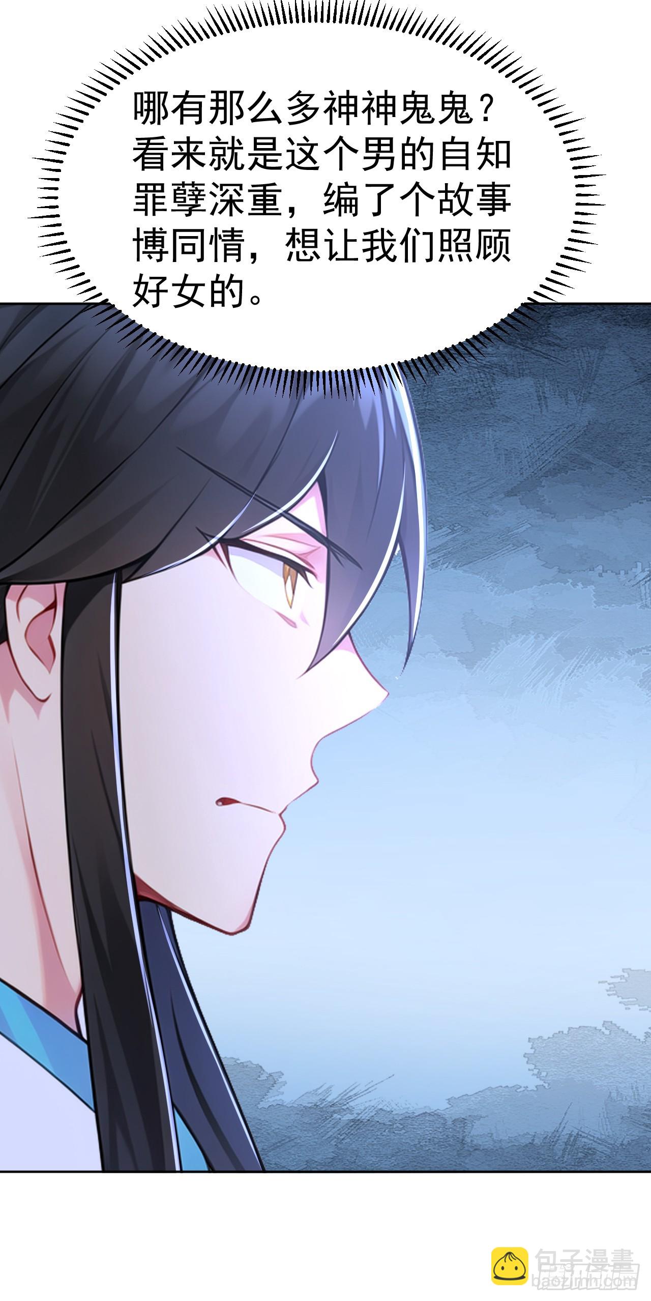 第115话 陪伴是最长情的告白-第118话