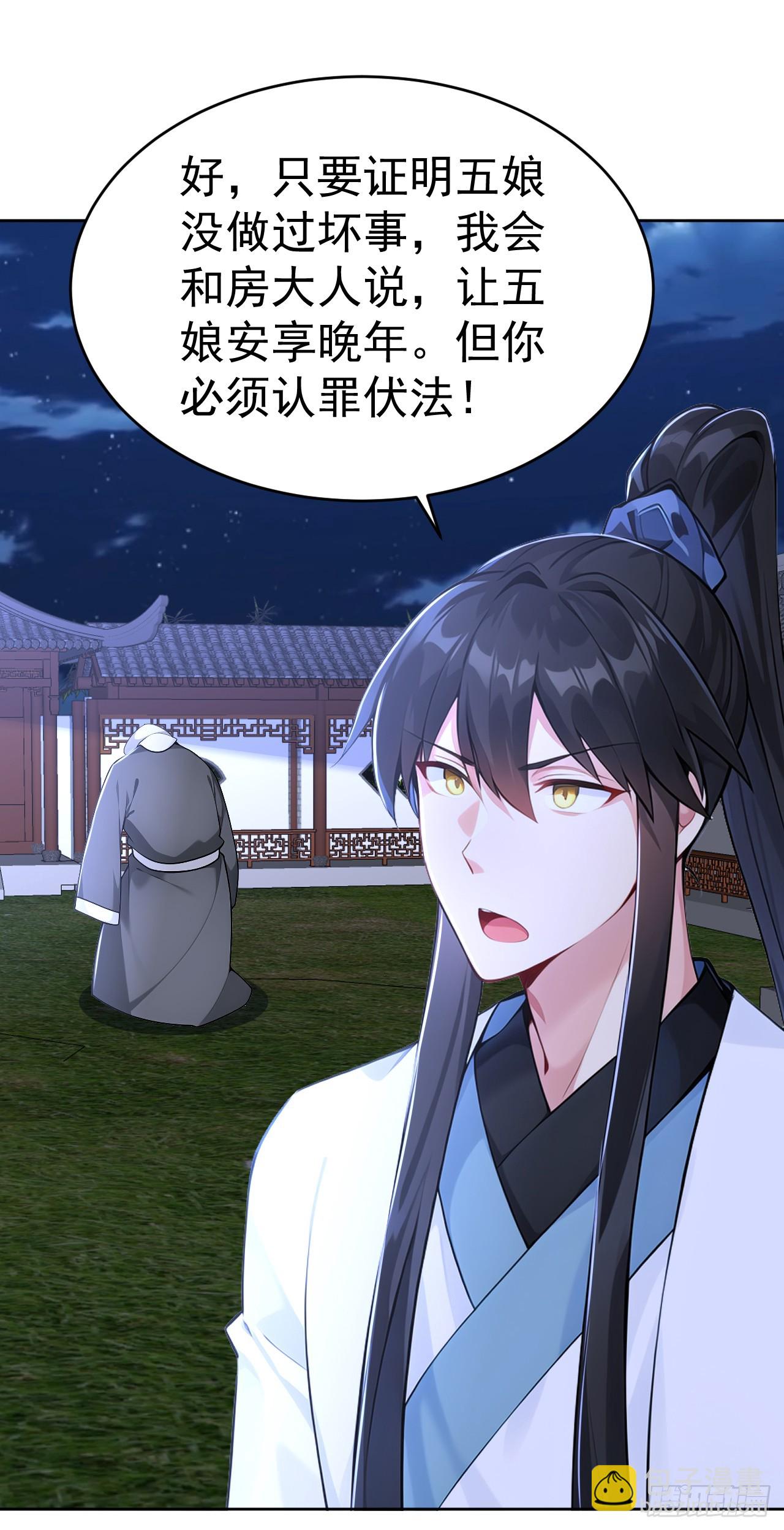 第115话 陪伴是最长情的告白-第118话