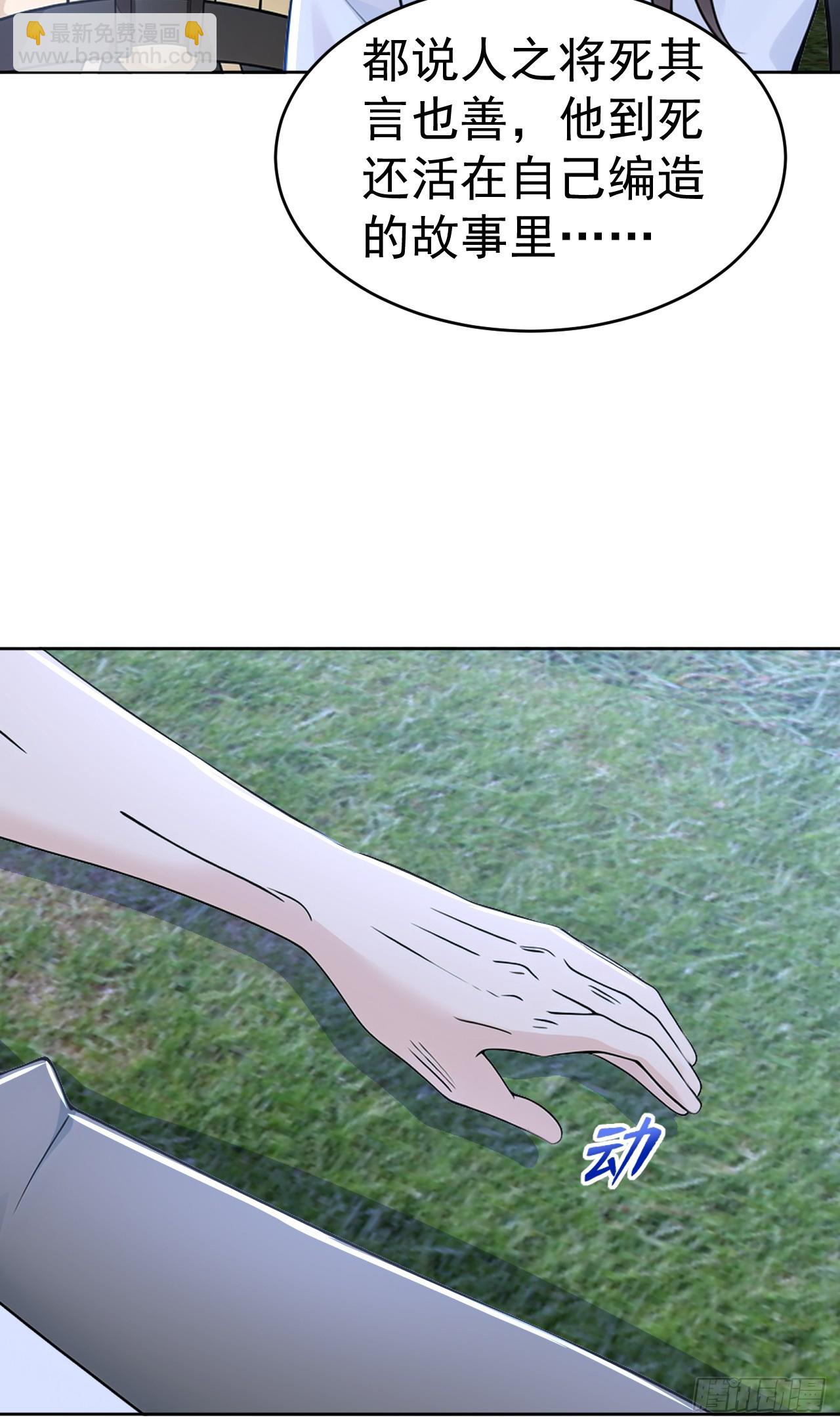 第115话 陪伴是最长情的告白-第118话