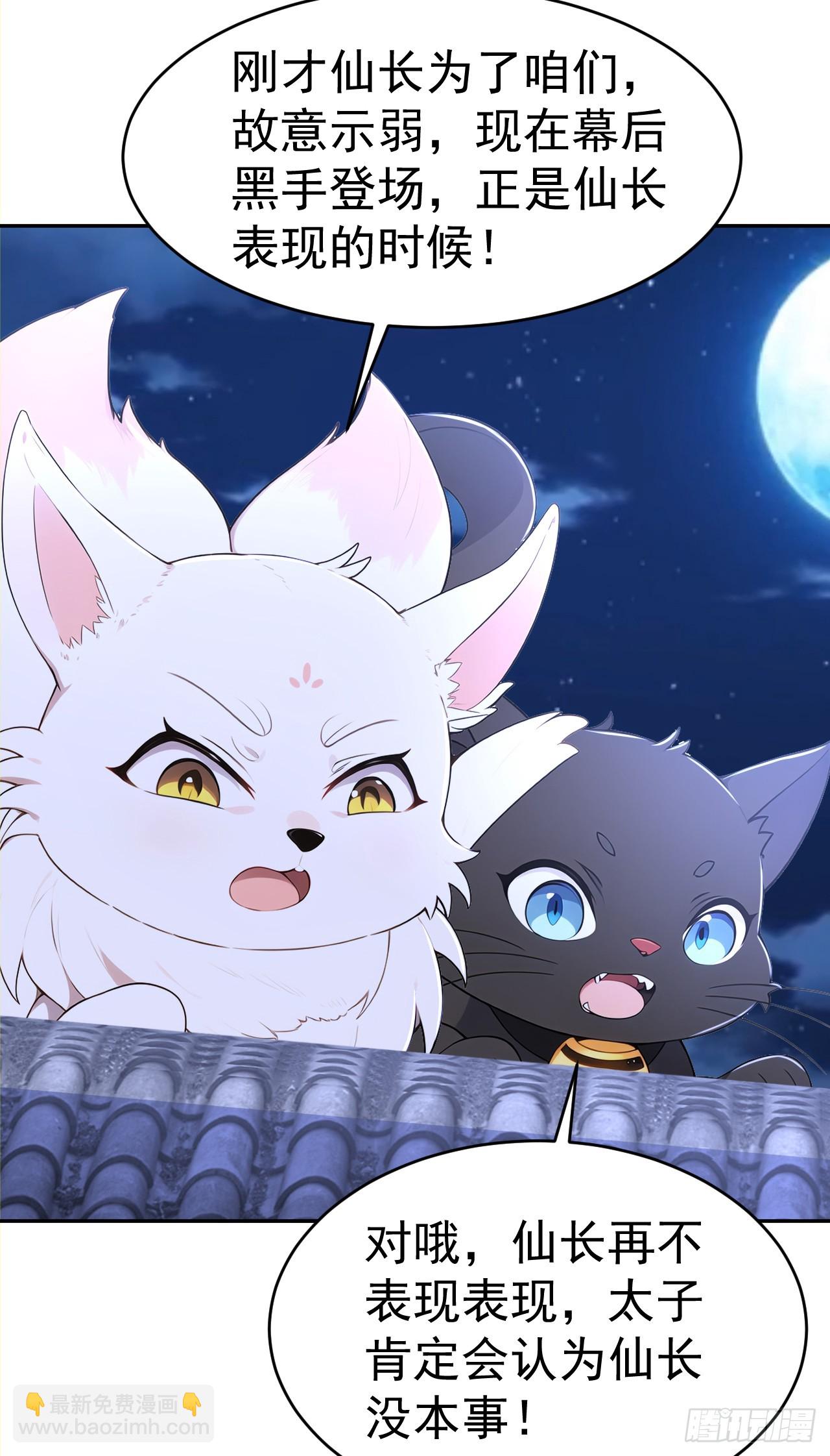 第117话 你怎知我师兄大名？-第120话