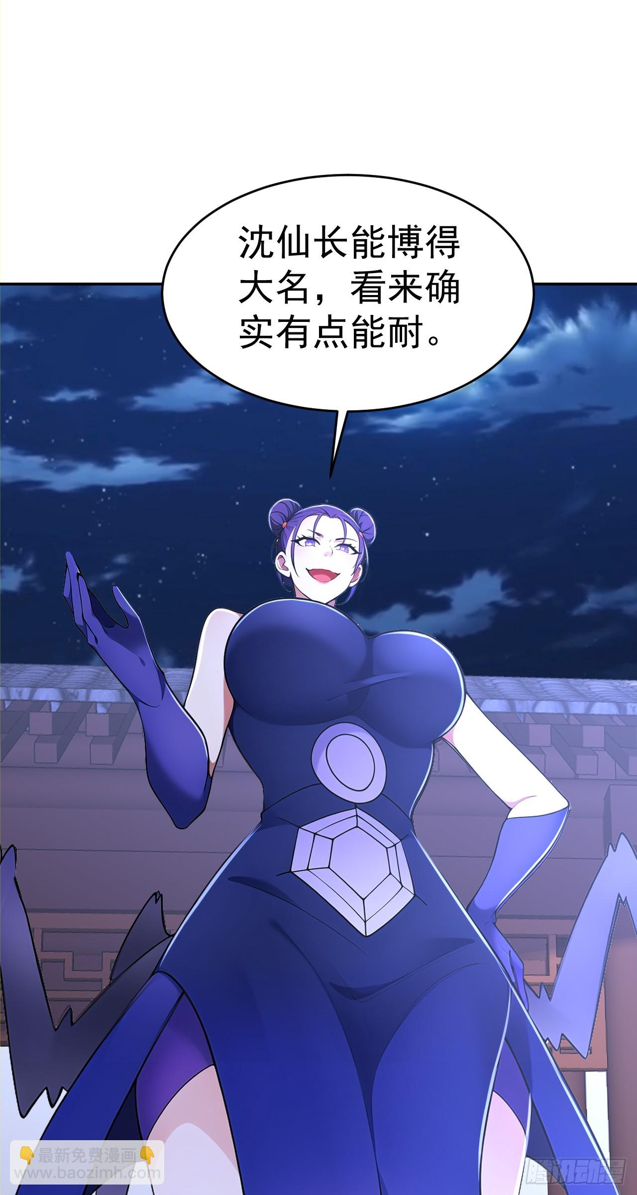 第117话 你怎知我师兄大名？-第120话