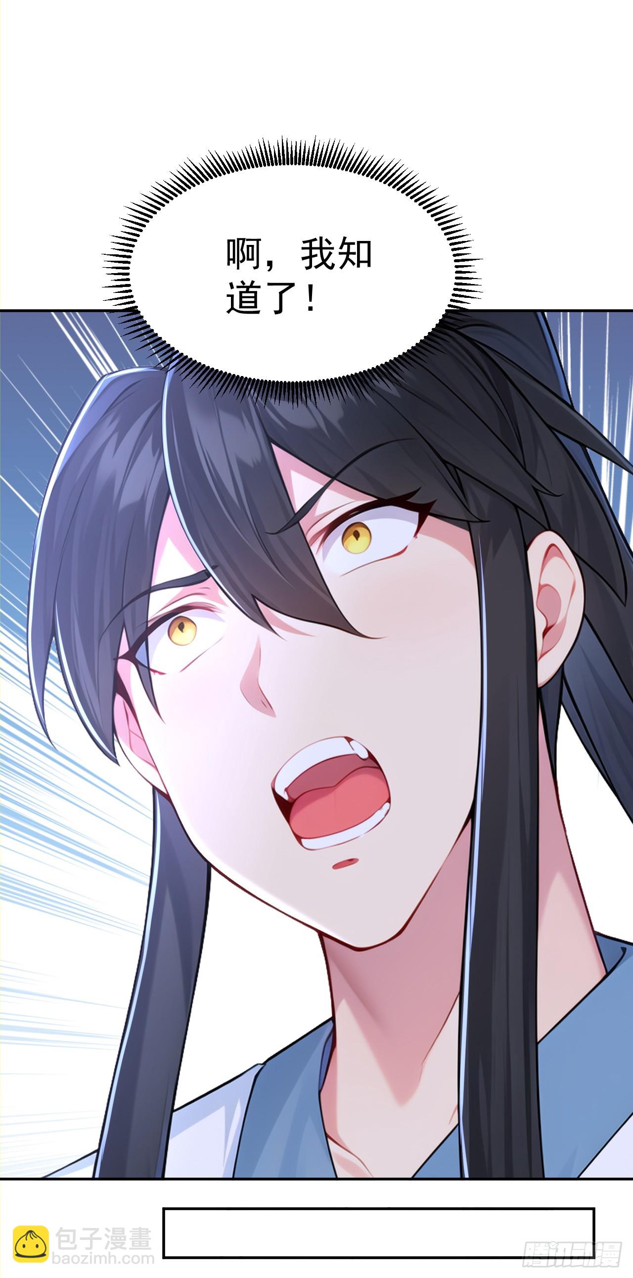 第117话 你怎知我师兄大名？-第120话