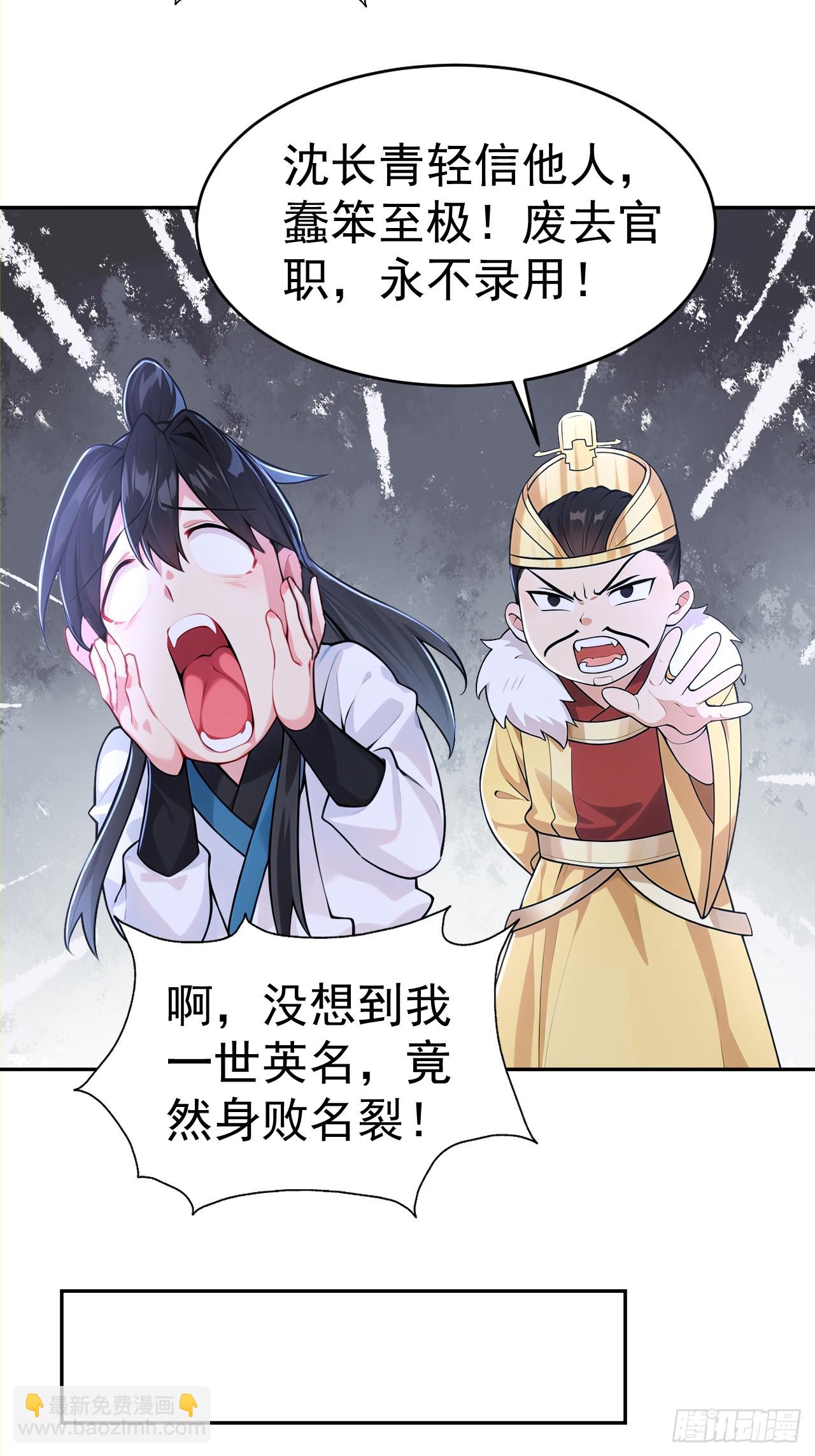 第117话 你怎知我师兄大名？-第120话
