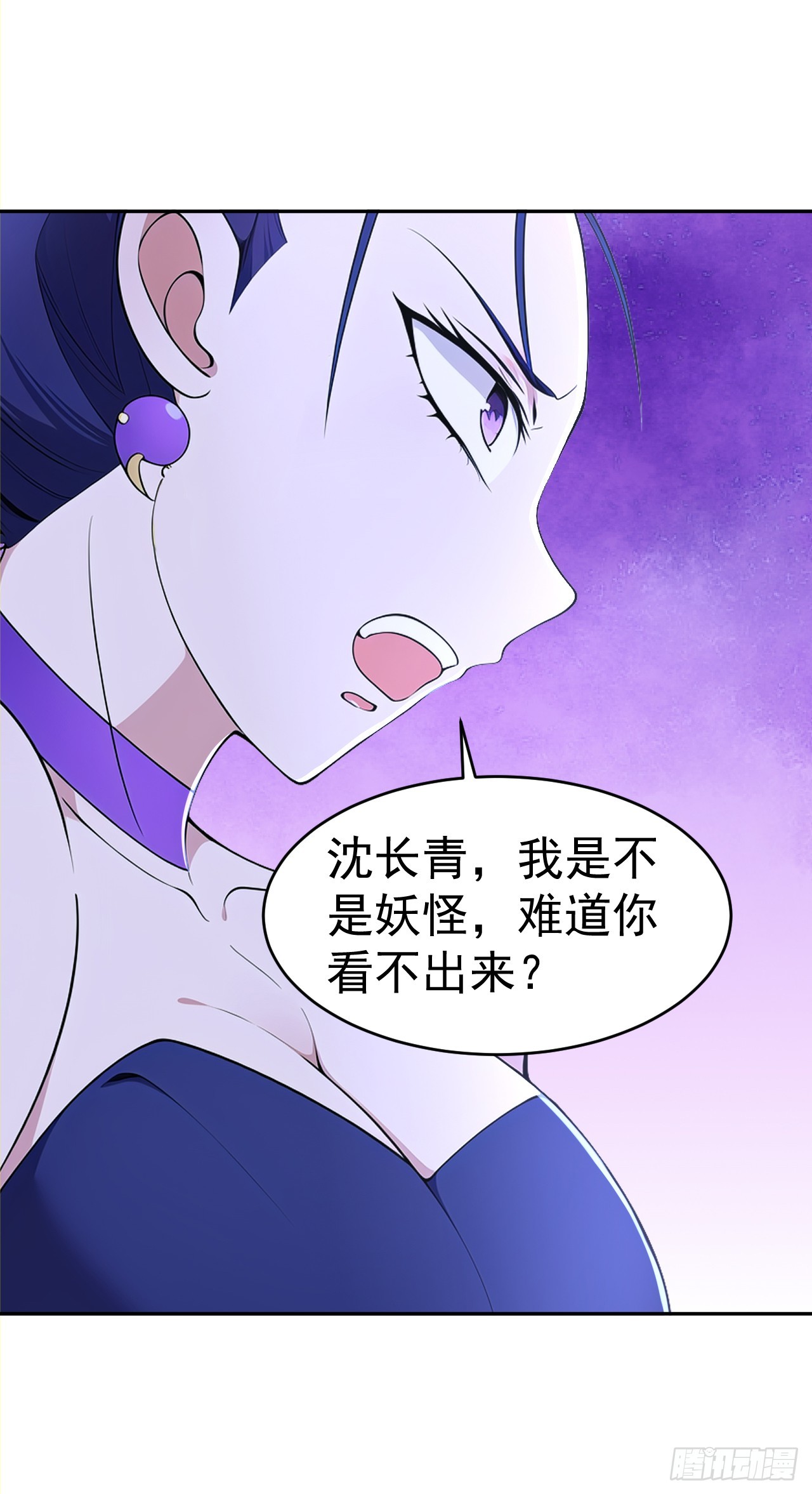 第117话 你怎知我师兄大名？-第120话