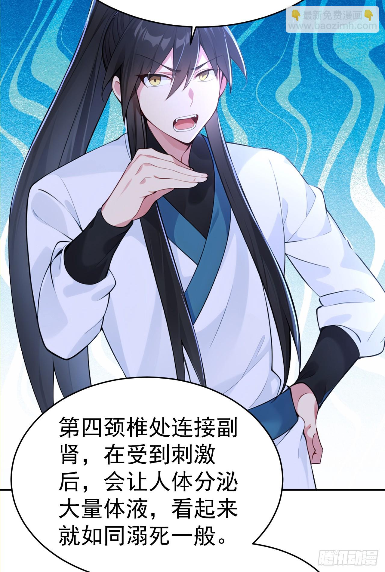 第117话 你怎知我师兄大名？-第120话