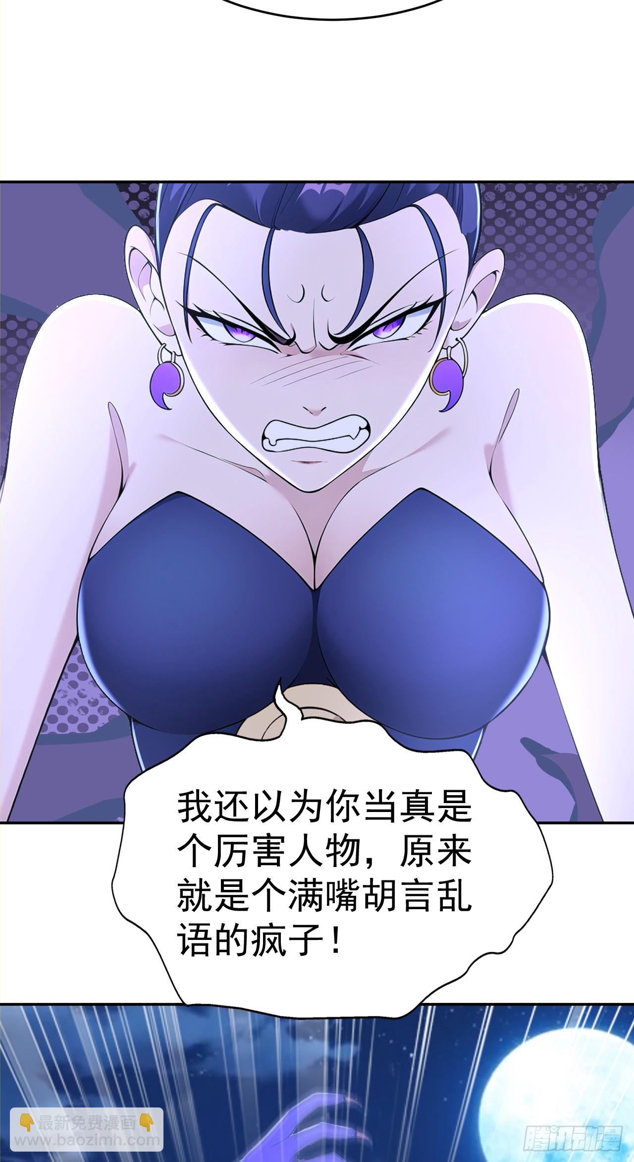 第117话 你怎知我师兄大名？-第120话