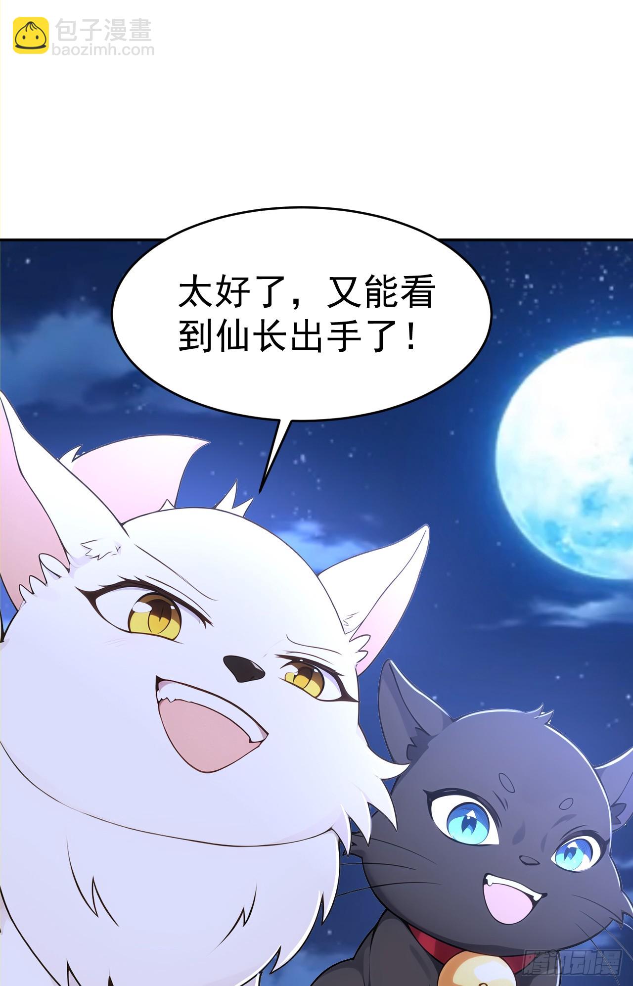 第117话 你怎知我师兄大名？-第120话