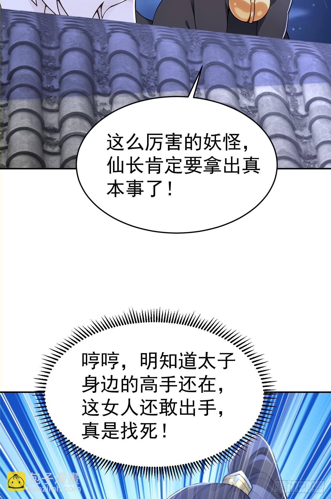 第117话 你怎知我师兄大名？-第120话